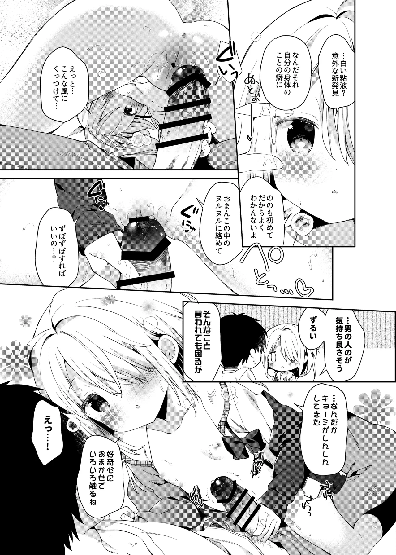 หน้า 53