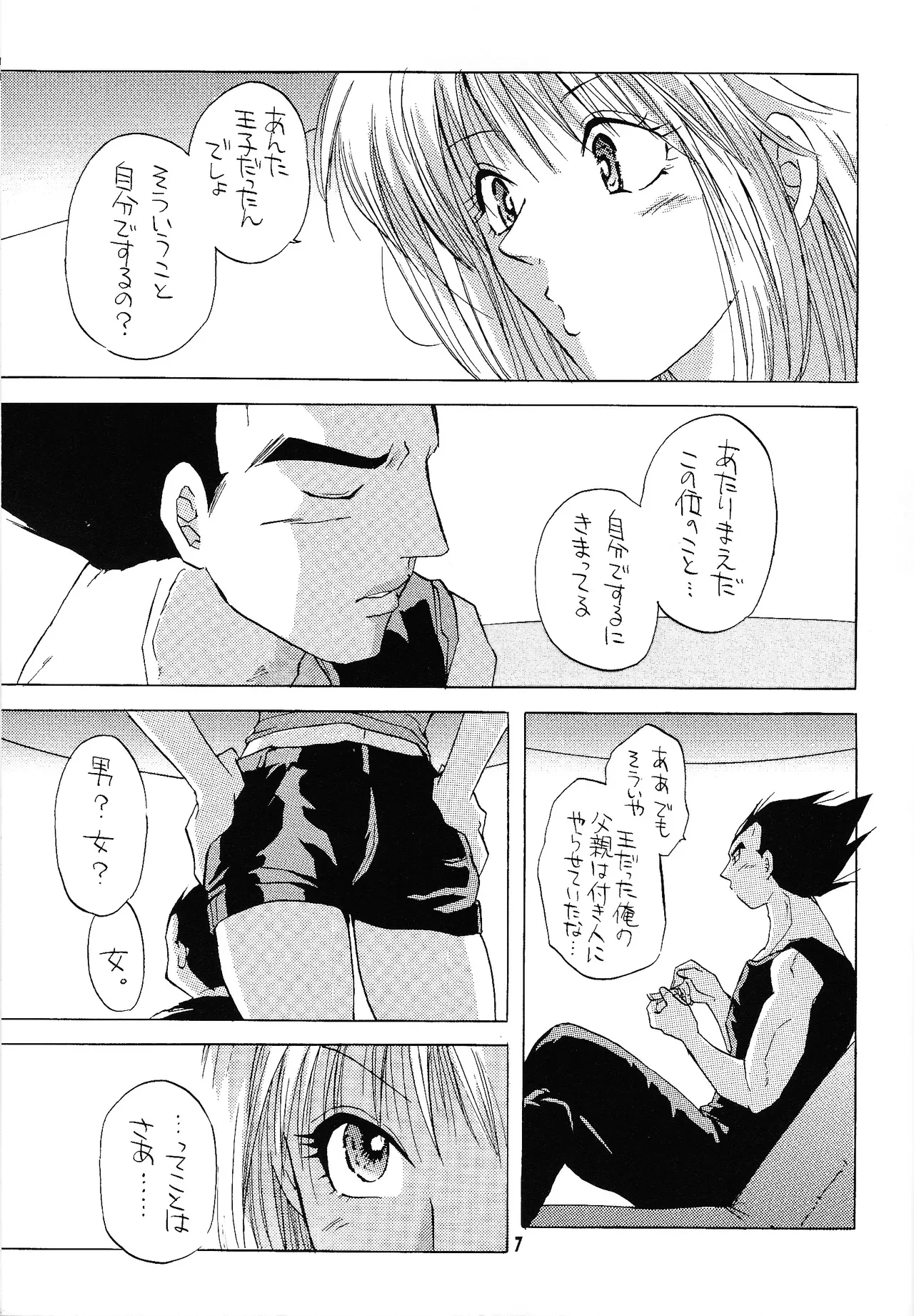 หน้า 6