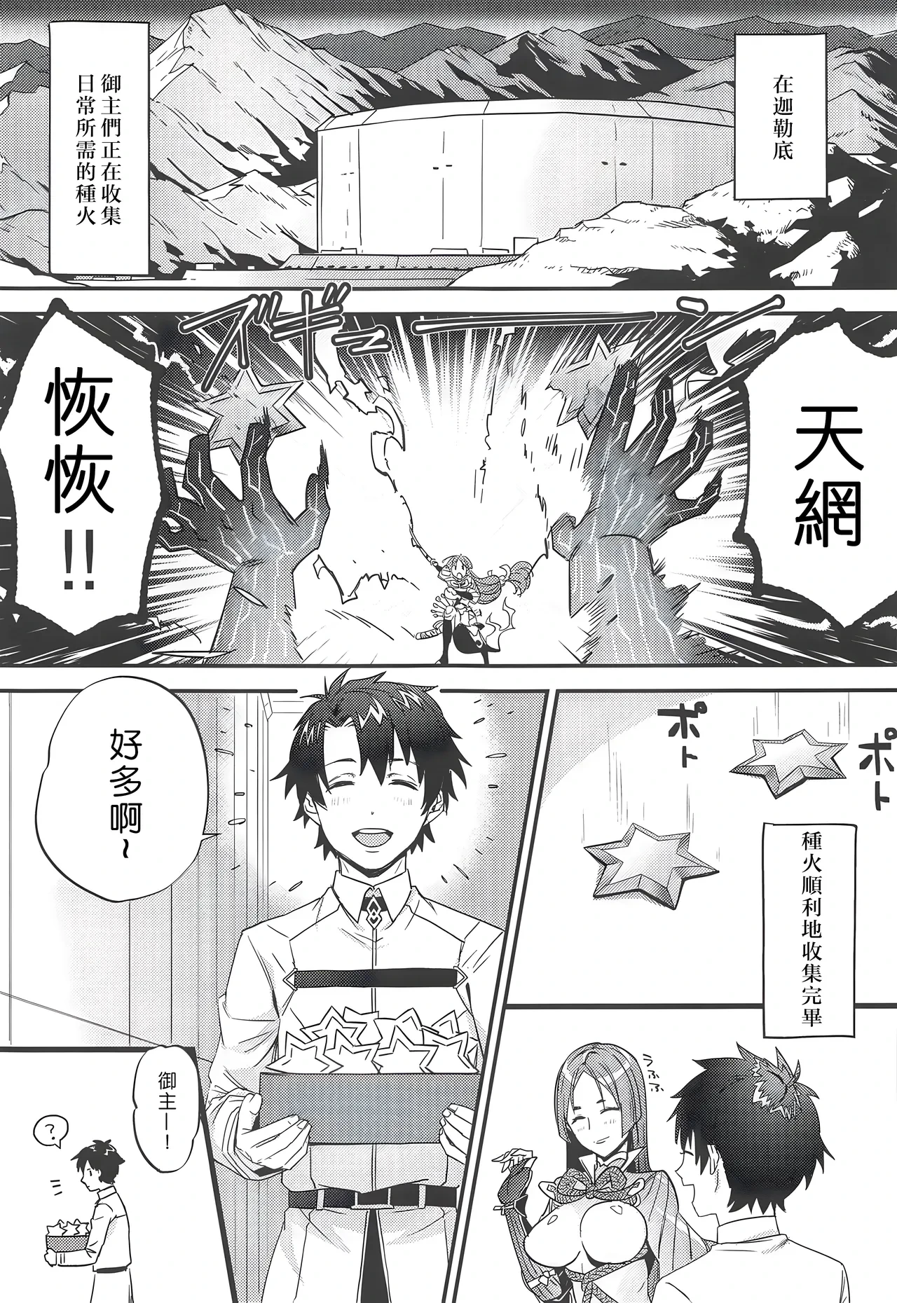 (SC2019 Spring) [Nui GOHAN (Nui)] Jeanne Alter to Futari no Astolfo | 貞德・Alter與兩個阿斯托爾福 (Fate/Grand Order) [Chinese] [东星汉化组]