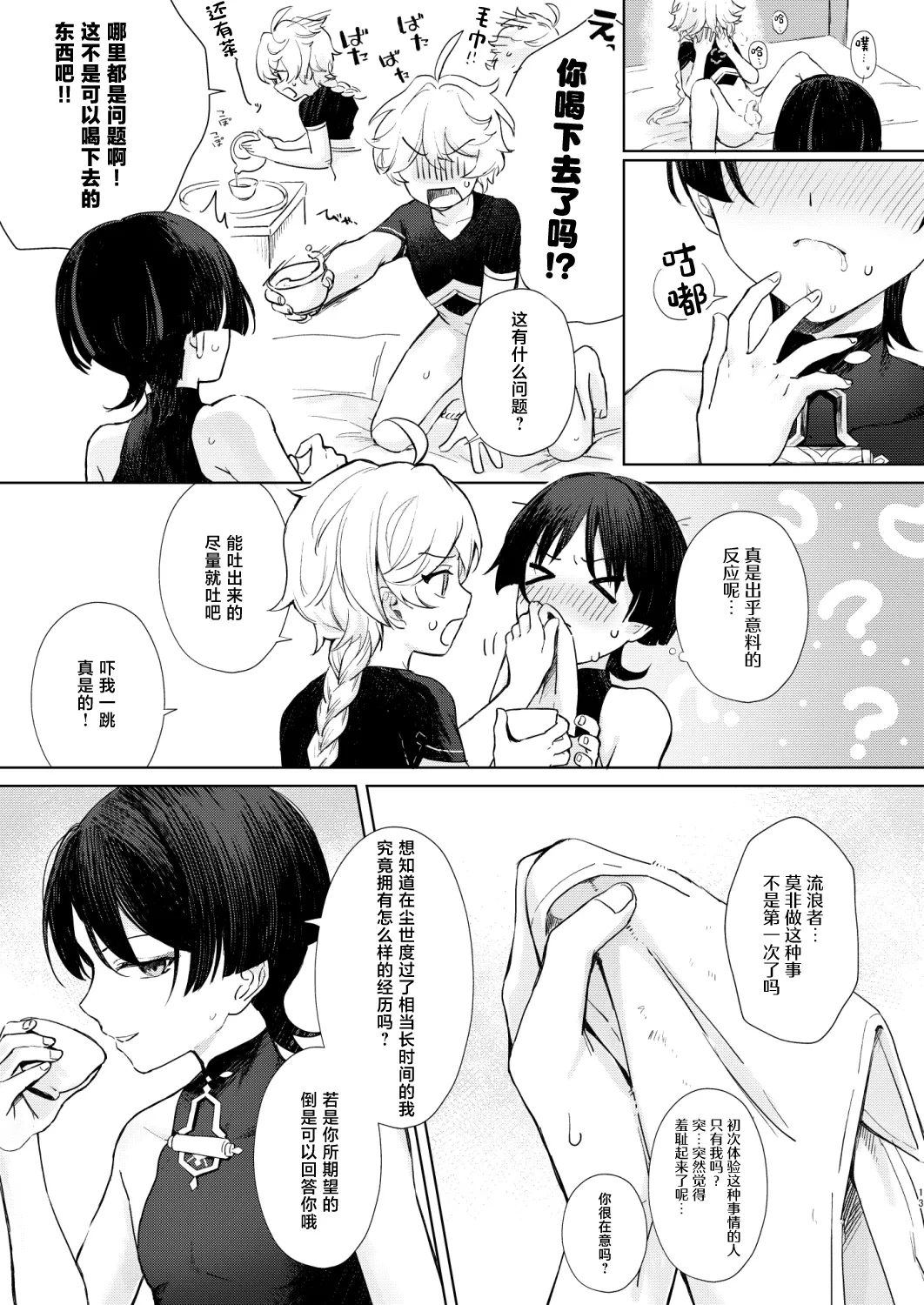 หน้า 14
