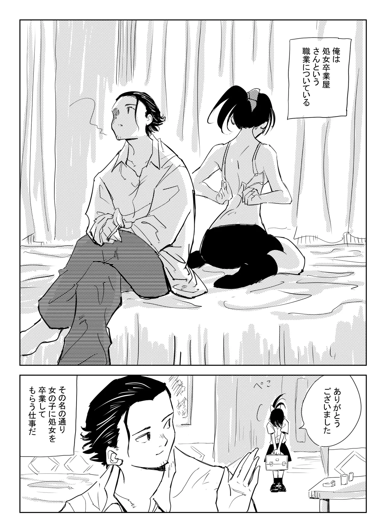 หน้า 2