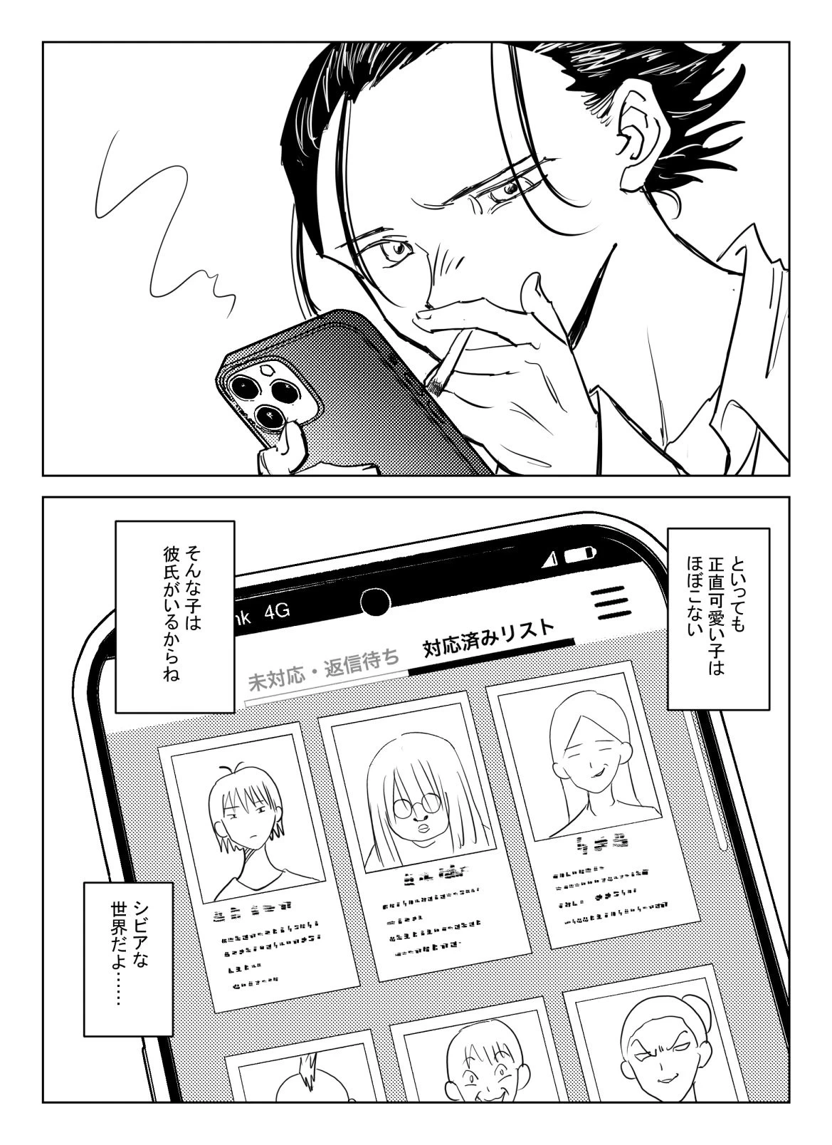 หน้า 3