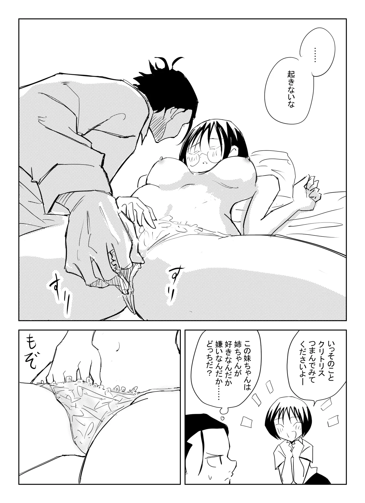หน้า 23