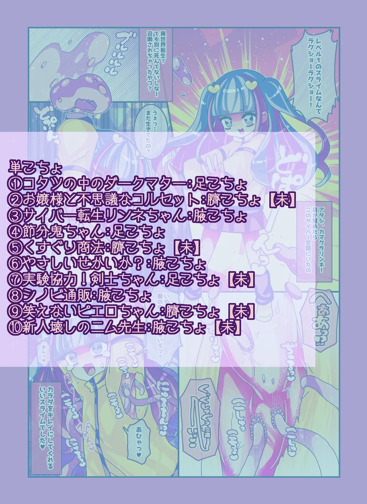[Kakuran Operetta] Kenzen! Ko-cho Pero Comic 4