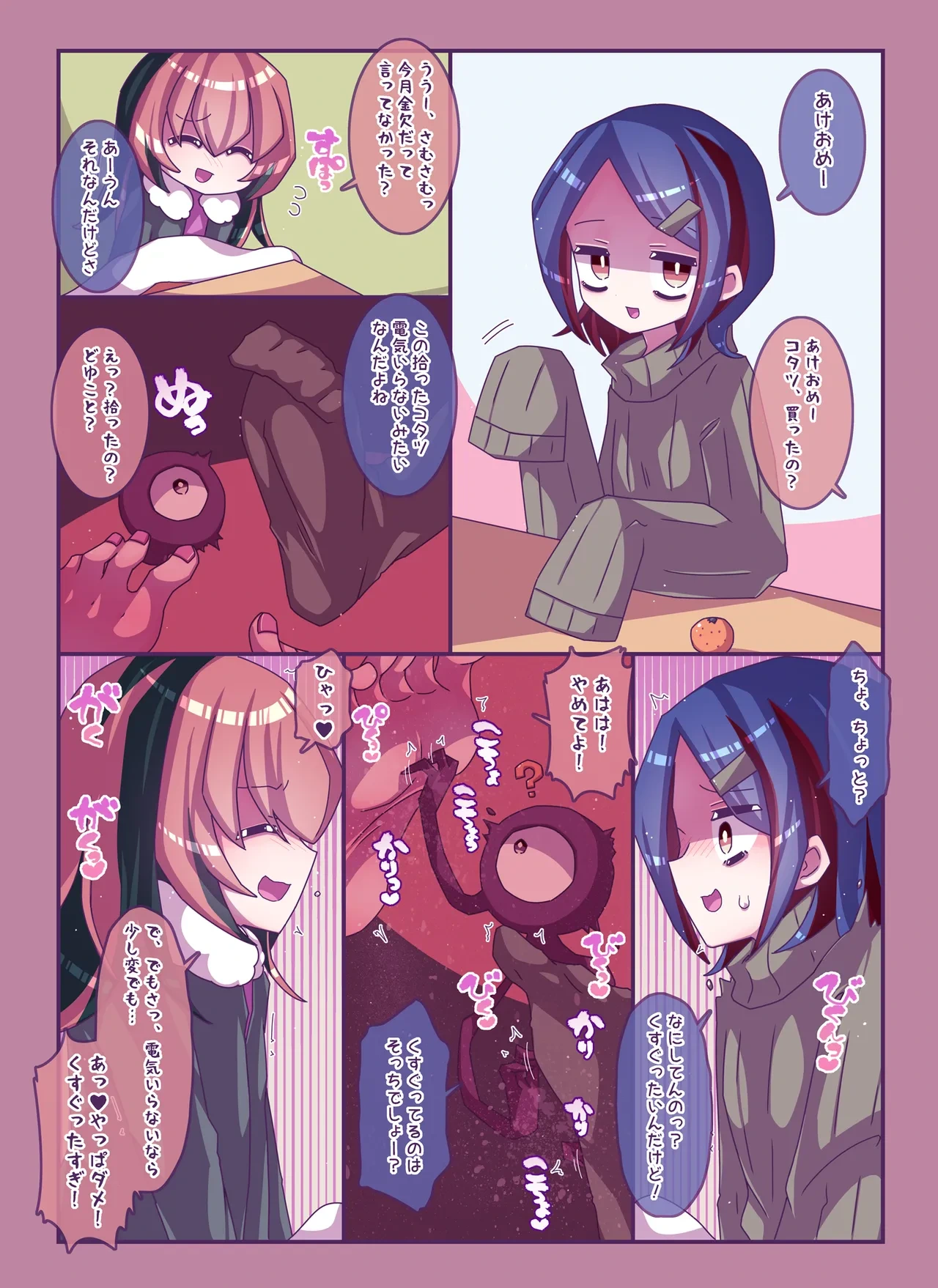 [Kakuran Operetta] Kenzen! Ko-cho Pero Comic 4