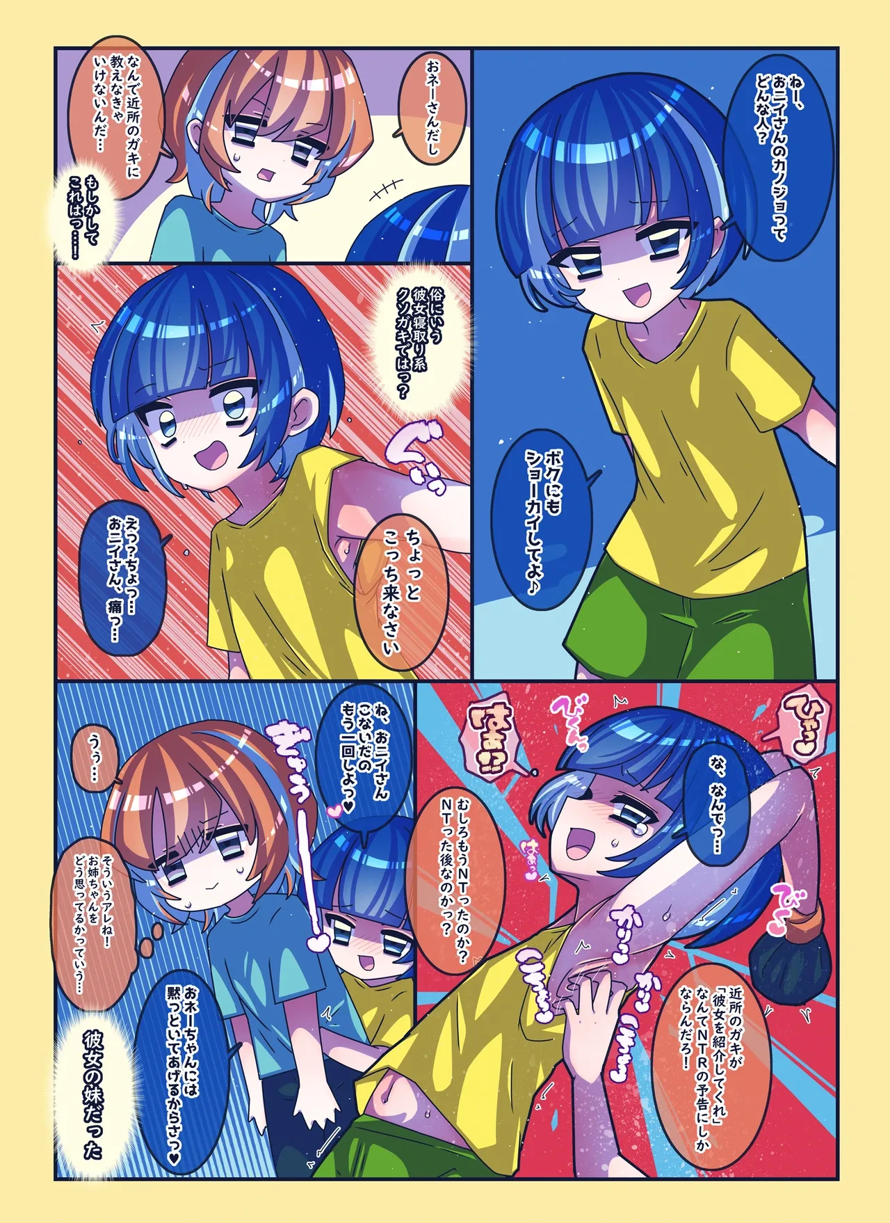 หน้า 8