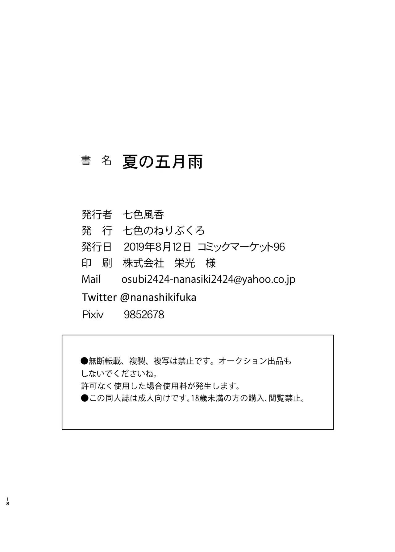 หน้า 19