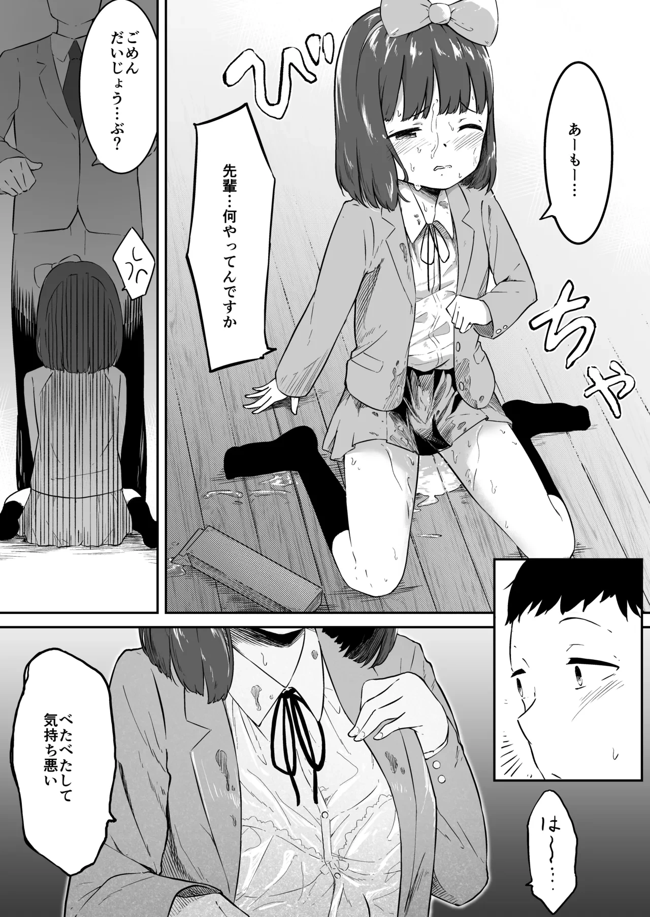 หน้า 8