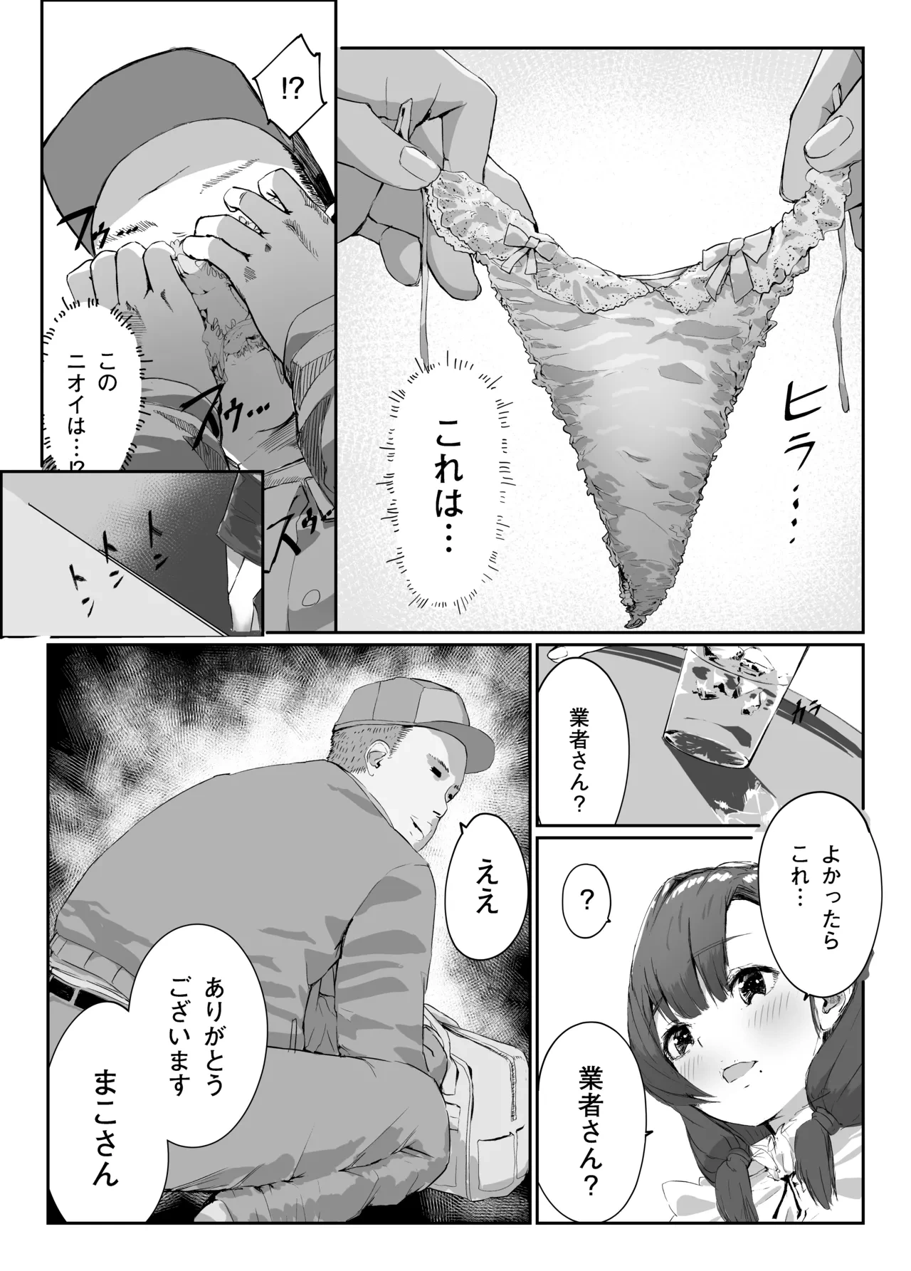 หน้า 23