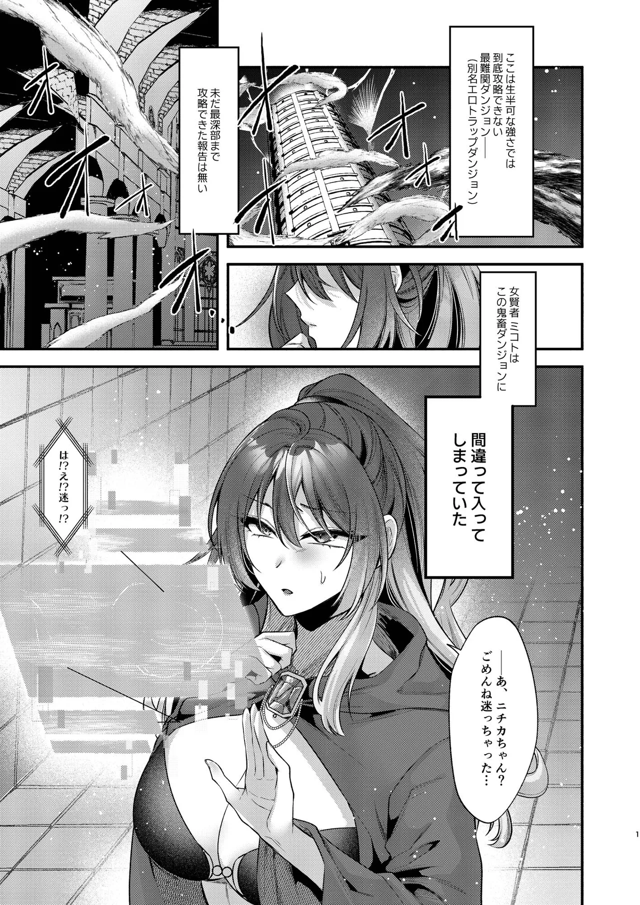 [Kagou shita Nanika, Dosukoi Omusubi (Kagin, Sunaba Yuu)] Kimi to Watashi de / Onna Kenja wa Shokushu ni Aragaenai (THE iDOLM@STER: Shiny Colors) [Digital]