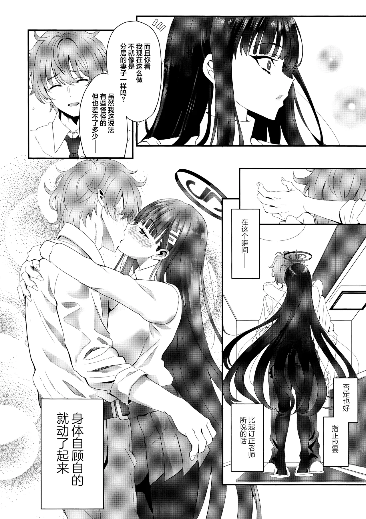 หน้า 8