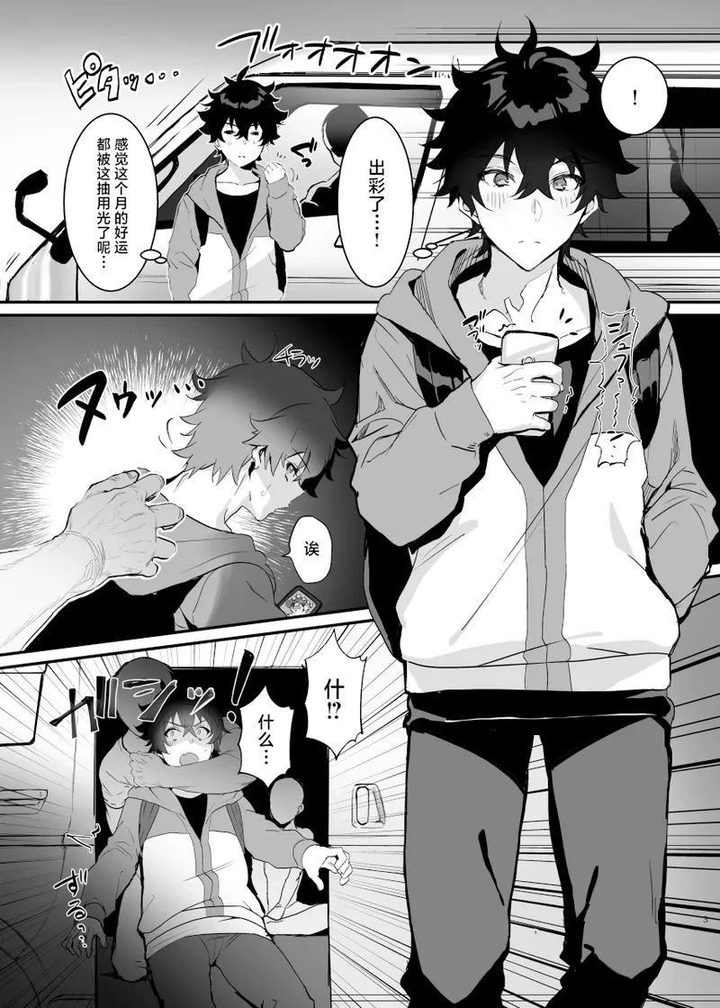 [Masumasu Soul Gorilla (MSG)] Gouhou Daigakusei Naofumi-kun Oshikomi Rape (Tate no Yuusha no Nariagari) [Chinese] [耽漫花园×真不可视汉化组] [Digital]