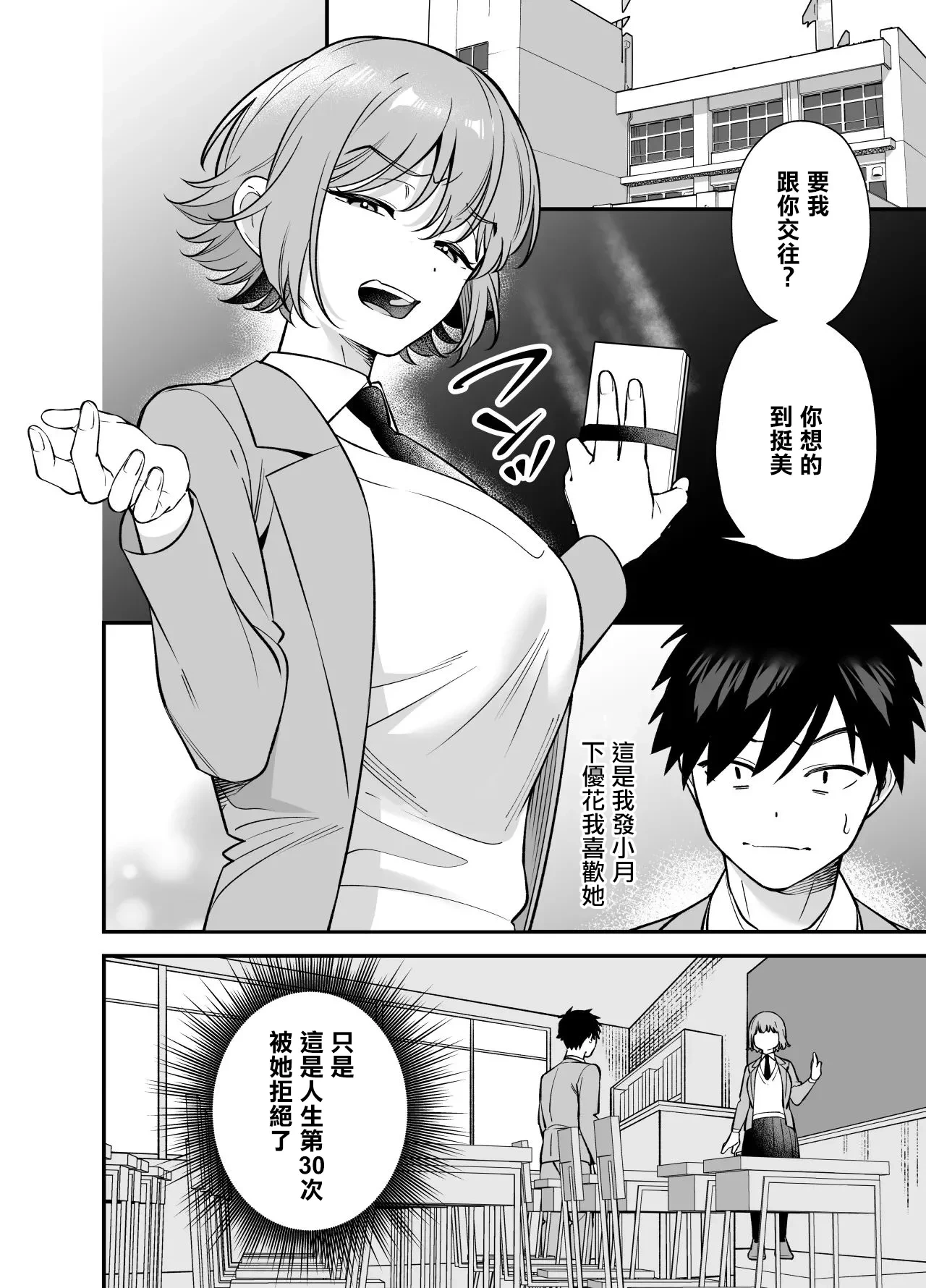 [Praline (Hibietto)] Tsundere Osananajimi ni Saiminjutsu o Kaketara Hanpa ni Jiga ga Nokotteta Hanashi | 對傲嬌發小用了催眠術中途却恢復了意識的故事 [Chinese]