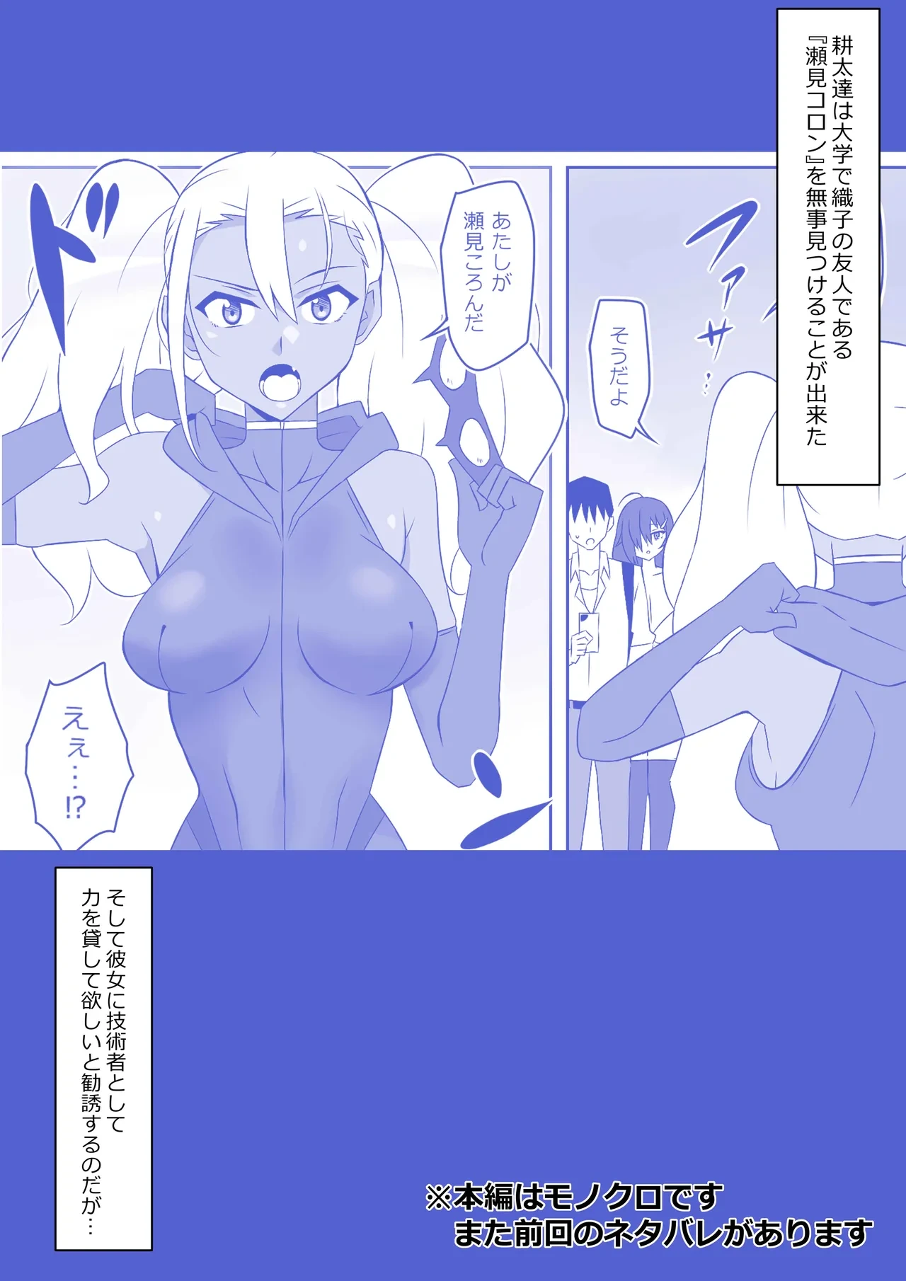 [Circle Kagemusha (Kagemusha)] Zombie Harem Life ~Koutai Mochi no Ore to Bakunyuu Zombie~ 9