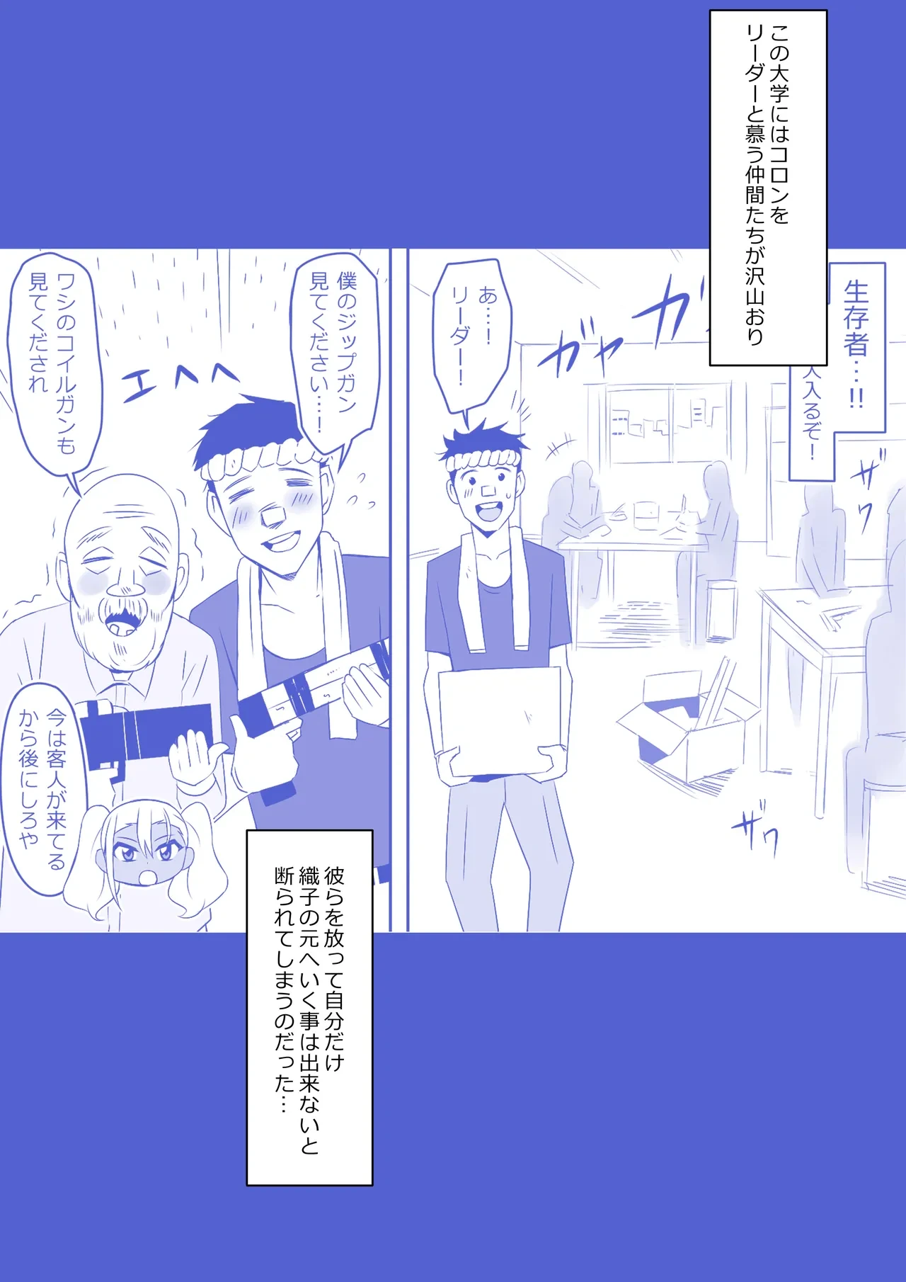 [Circle Kagemusha (Kagemusha)] Zombie Harem Life ~Koutai Mochi no Ore to Bakunyuu Zombie~ 9