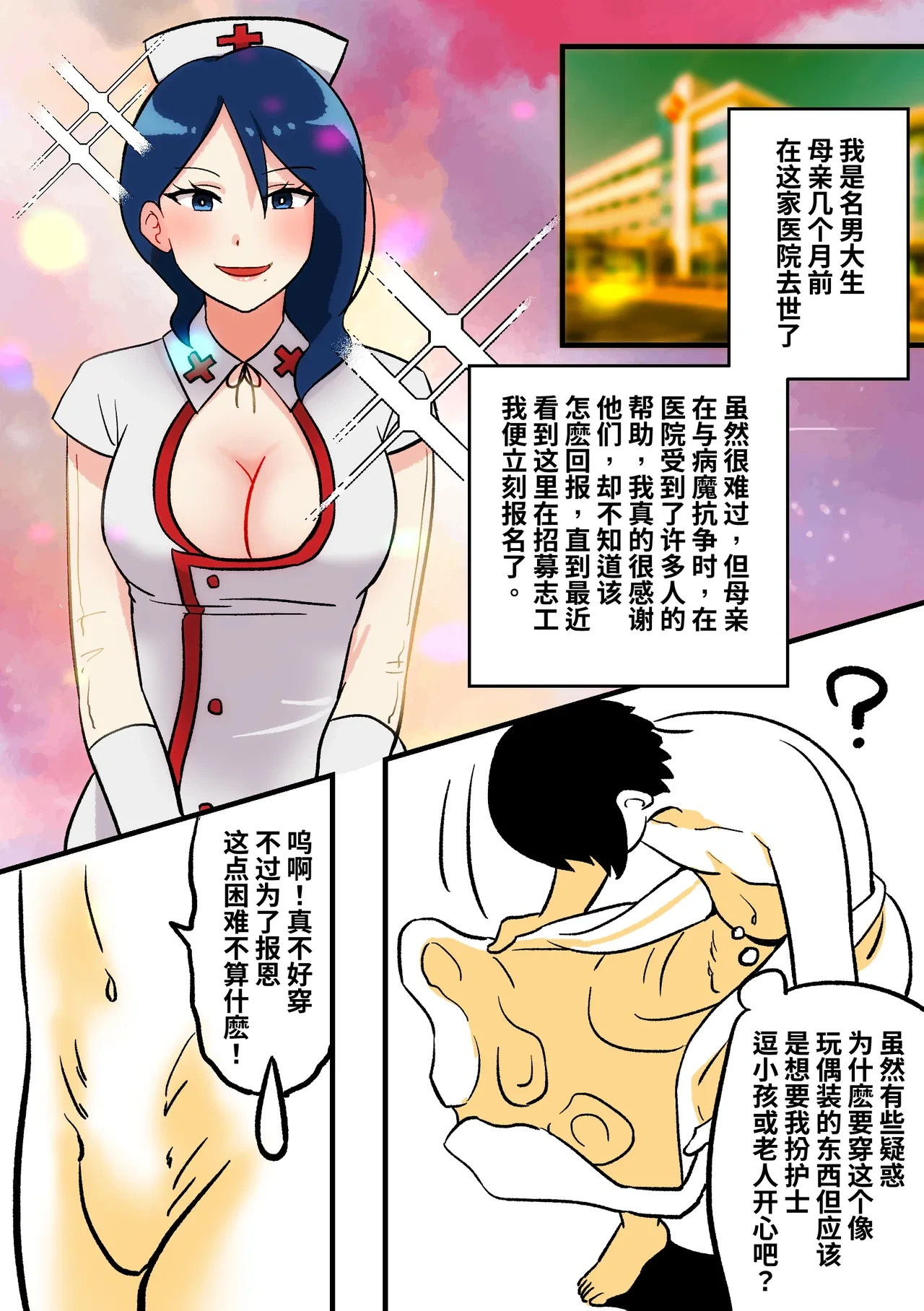 [ PenguinTeaTea ] 护士Kig
