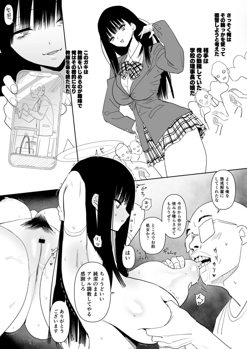[Velzhe] 【C106 Paper】 Rei rei no wa