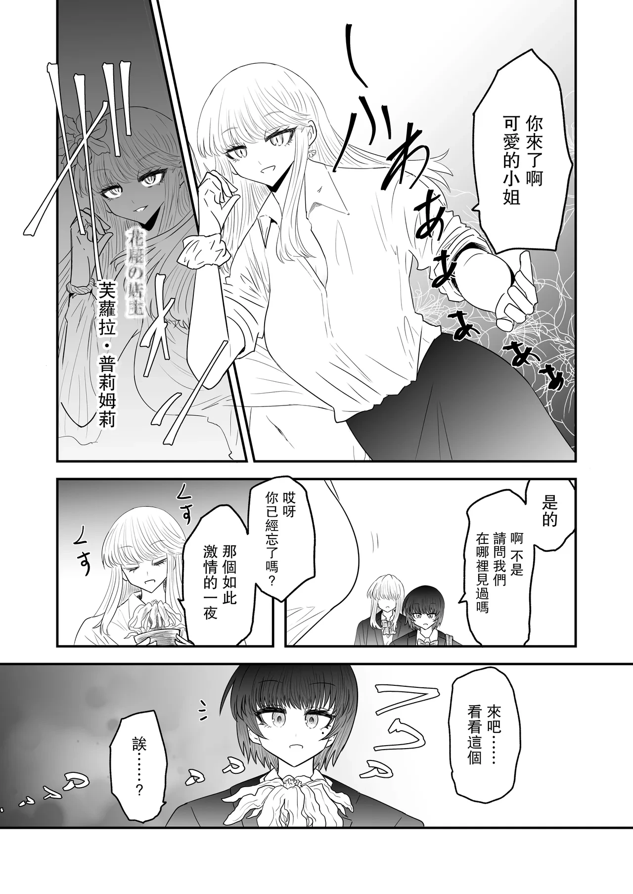 หน้า 8