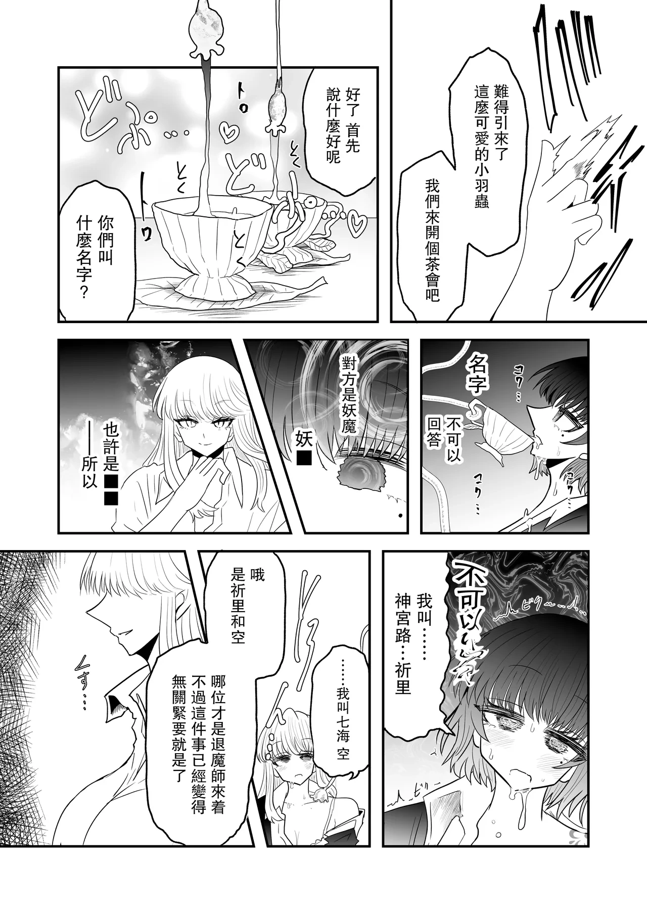 หน้า 13