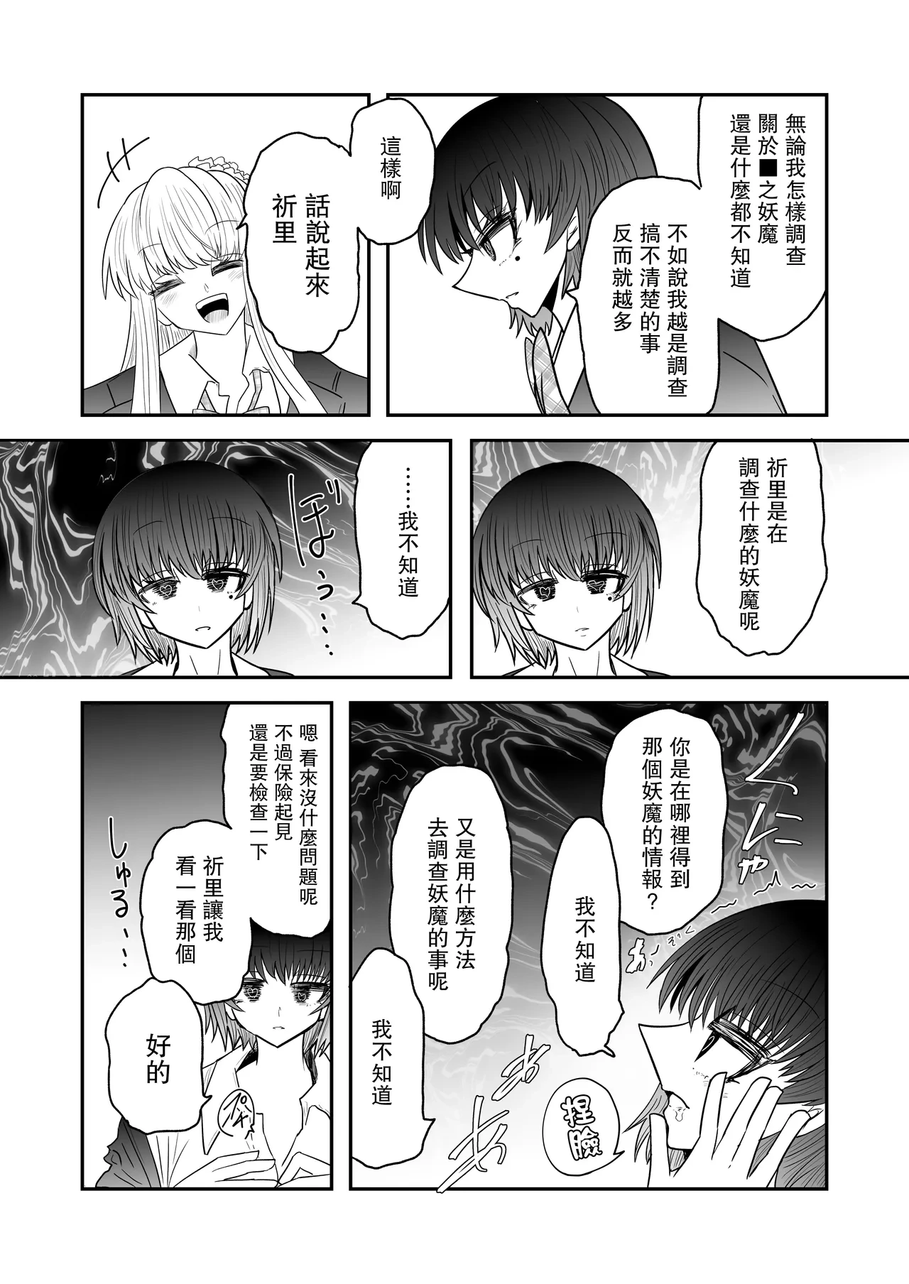 หน้า 20