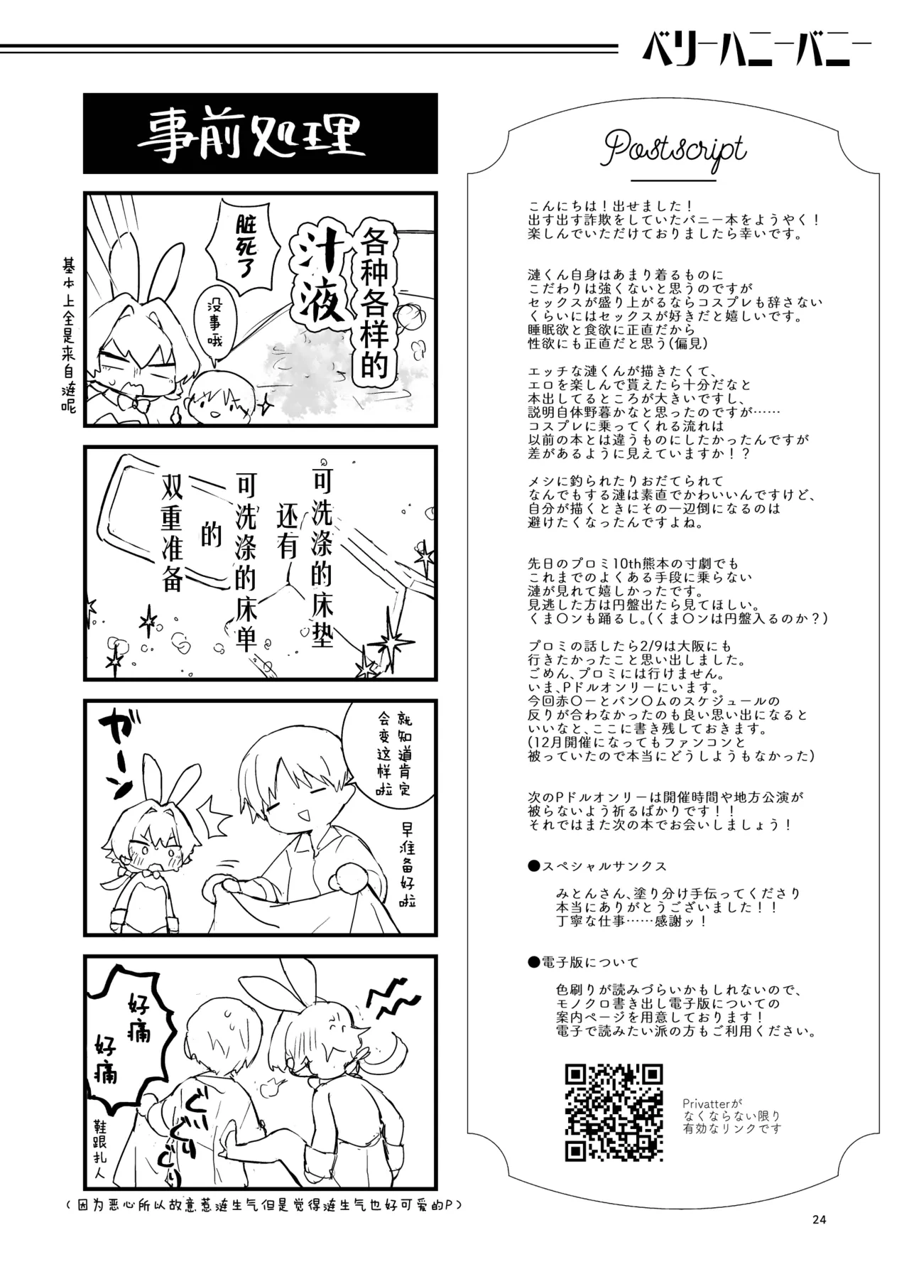 หน้า 23