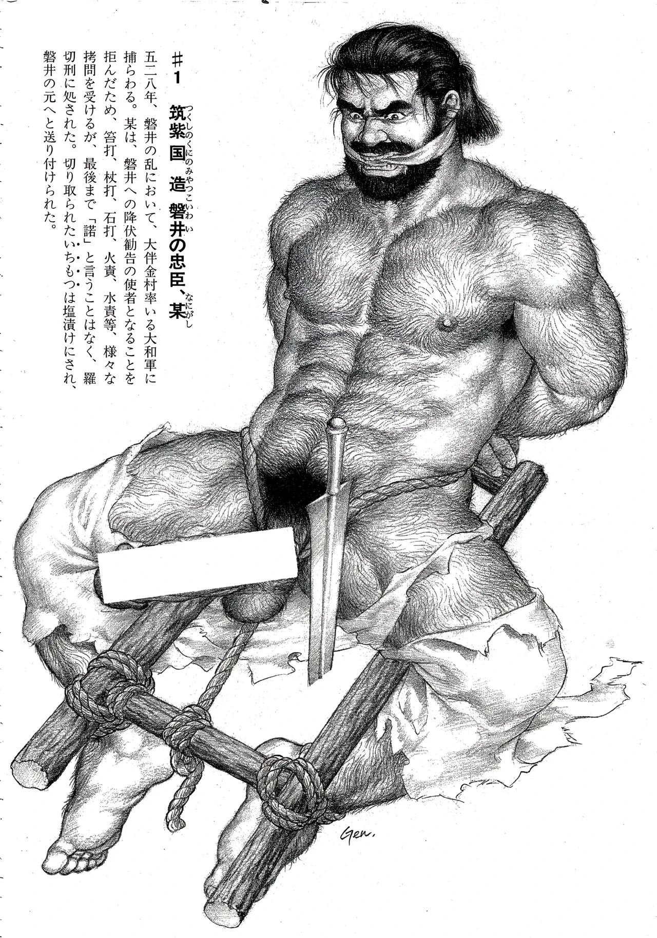 Bear’s D.N.A. Dirty Nation Association Act 4: Bloody Brutal Battlefield. upscale version