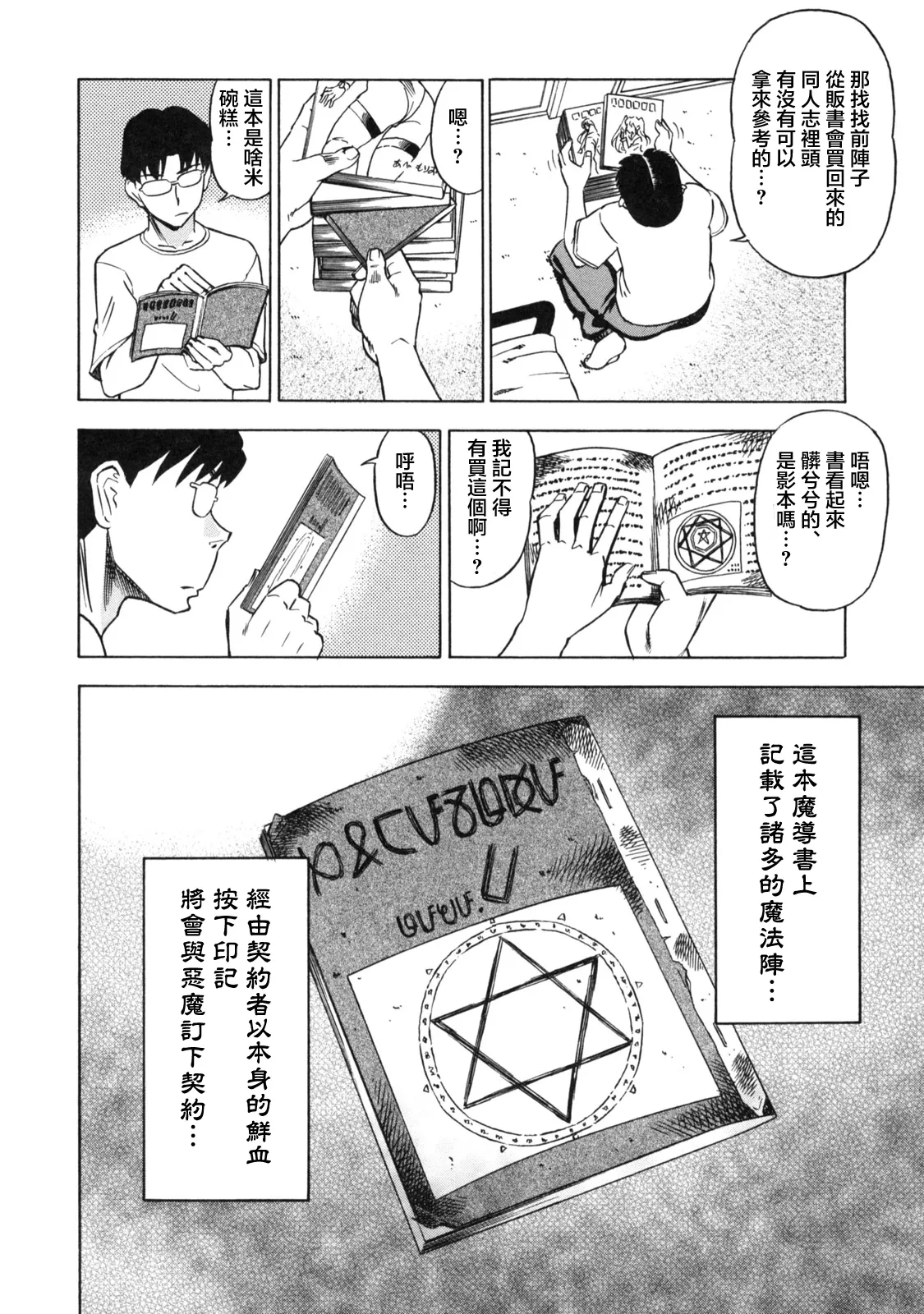 หน้า 16
