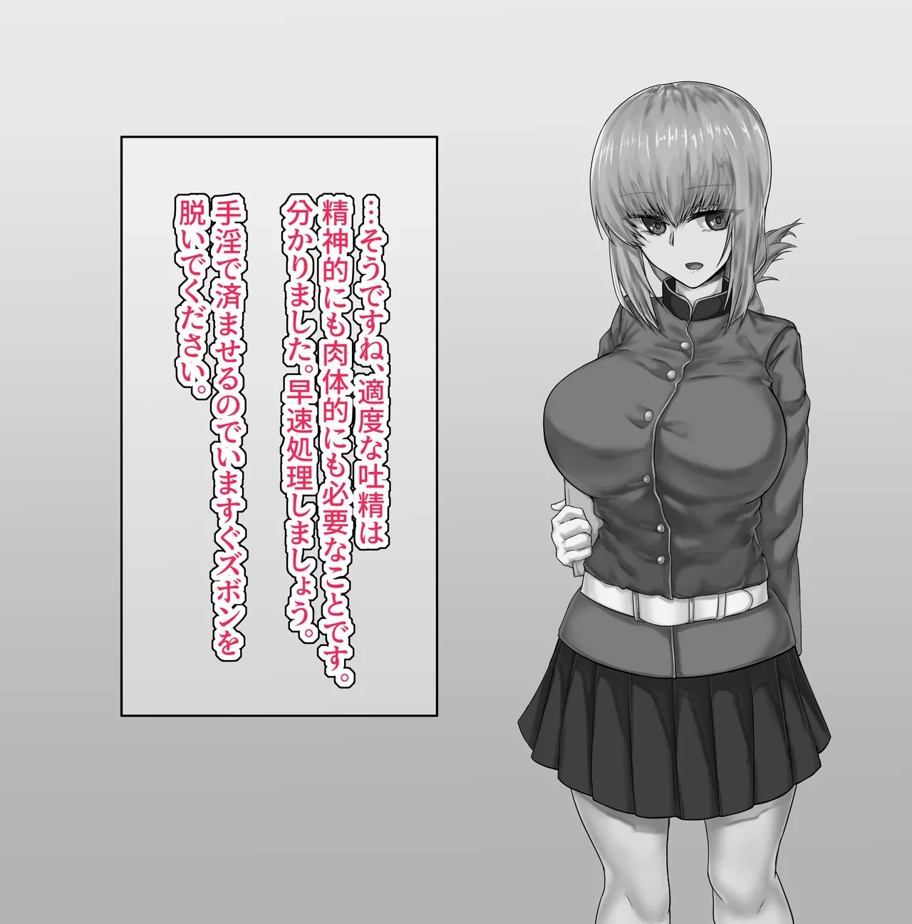 [Kinginboueki] Fuchou NTR (Fate/Grand Order)