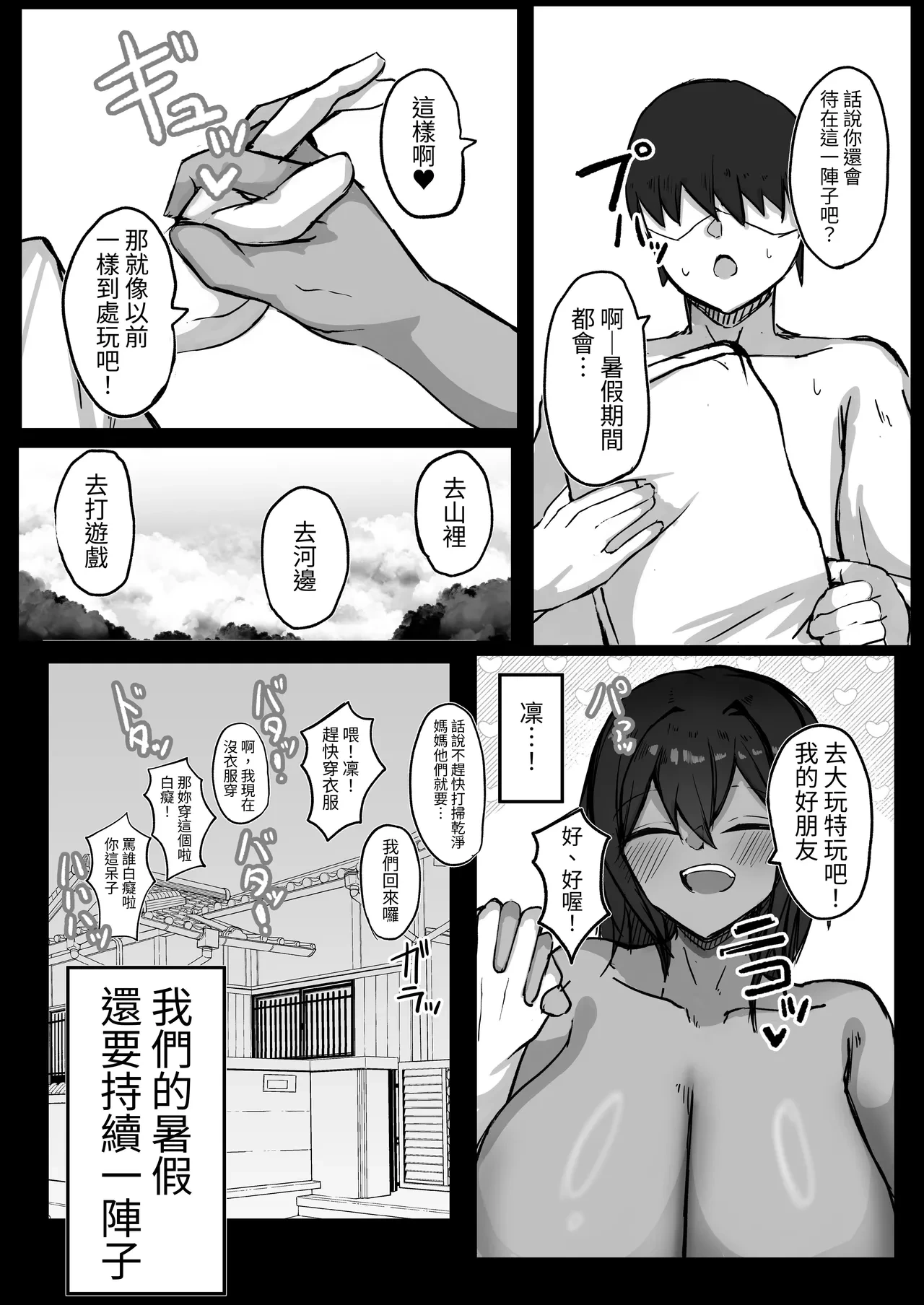 หน้า 38