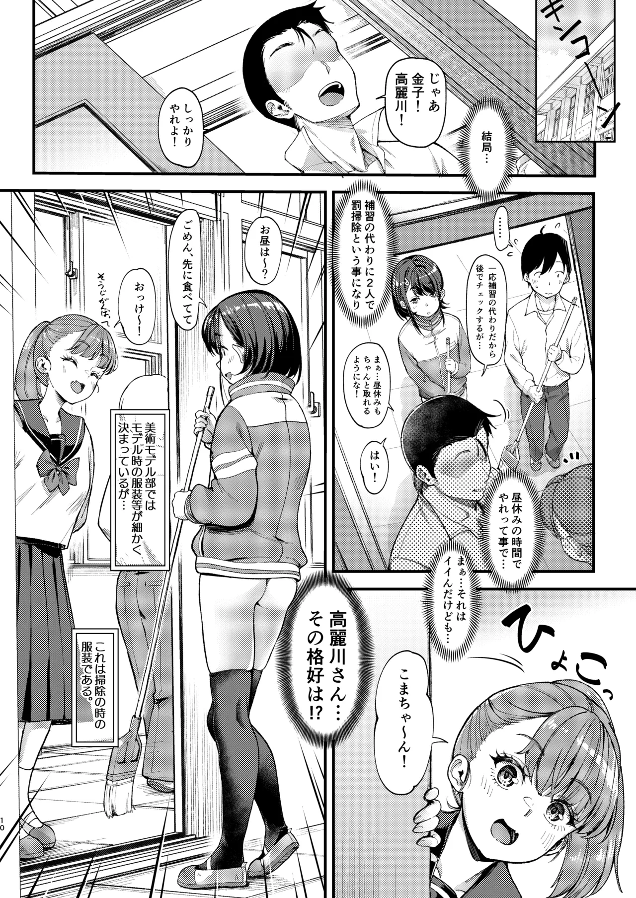 หน้า 10
