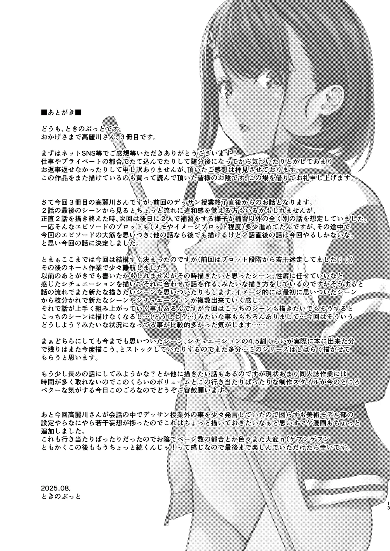 หน้า 13