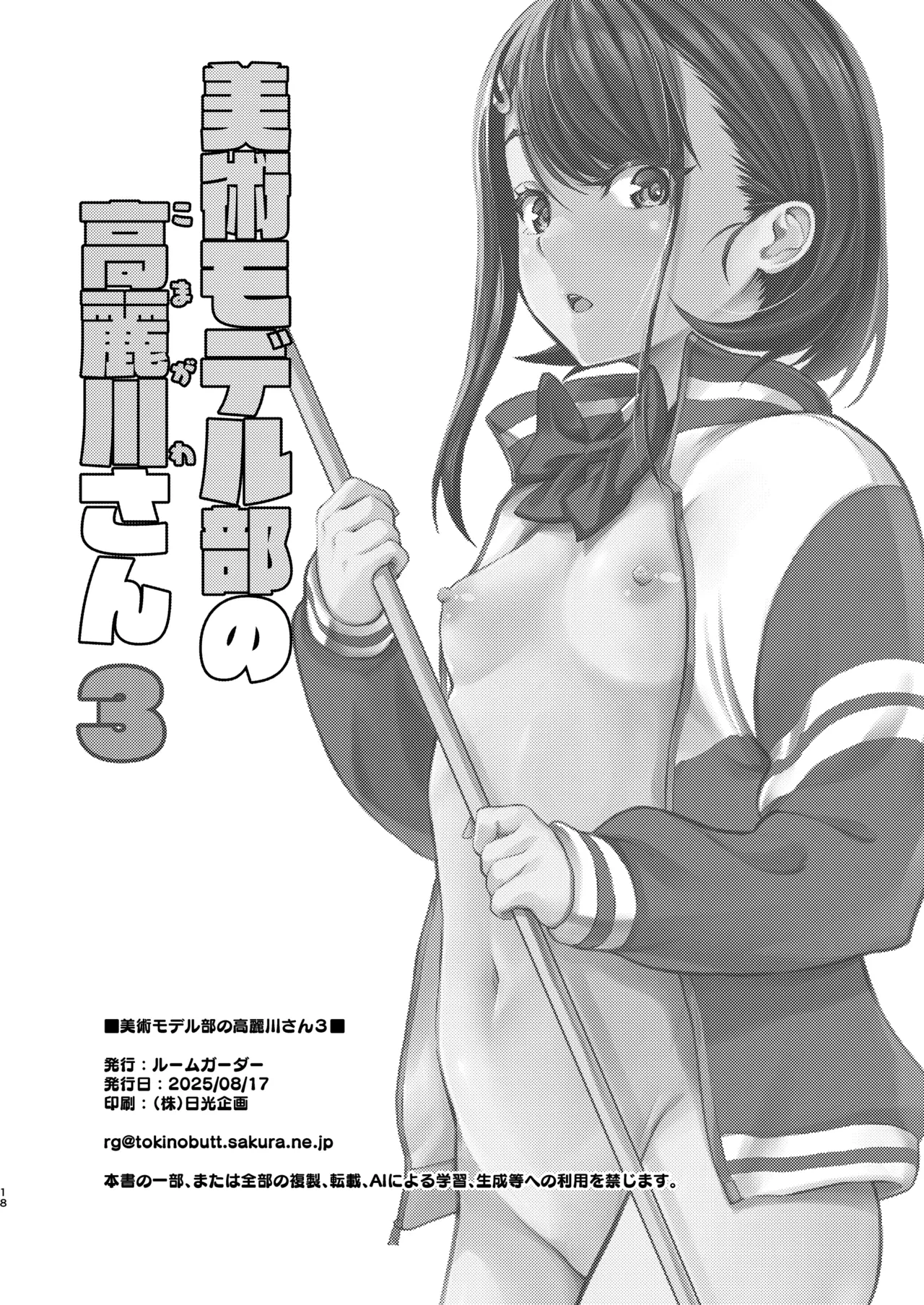 หน้า 18