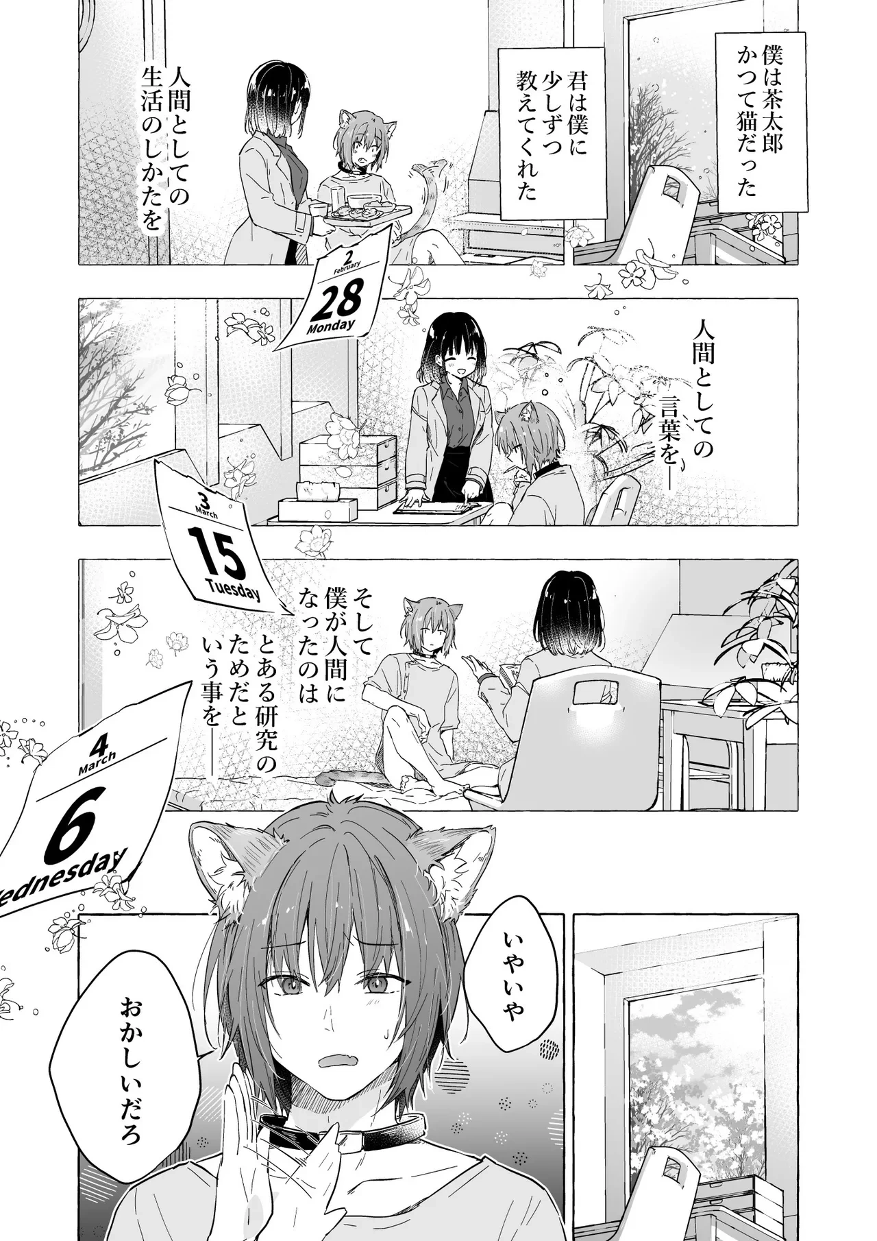หน้า 8