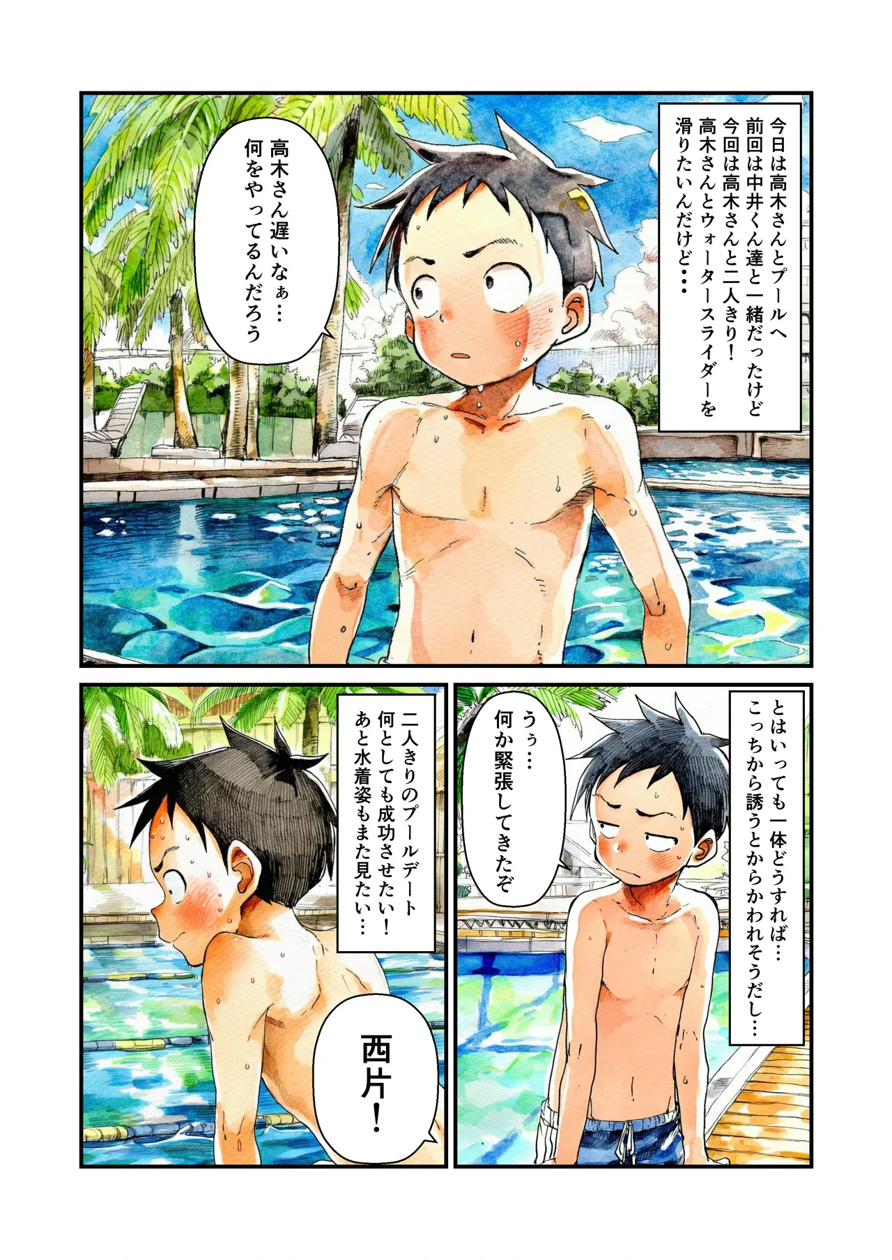 [unlife] NTR Jōzu na Takagi-san Puuru Dēto Hen (Teasing Master Takagi-san)[AI Generated]