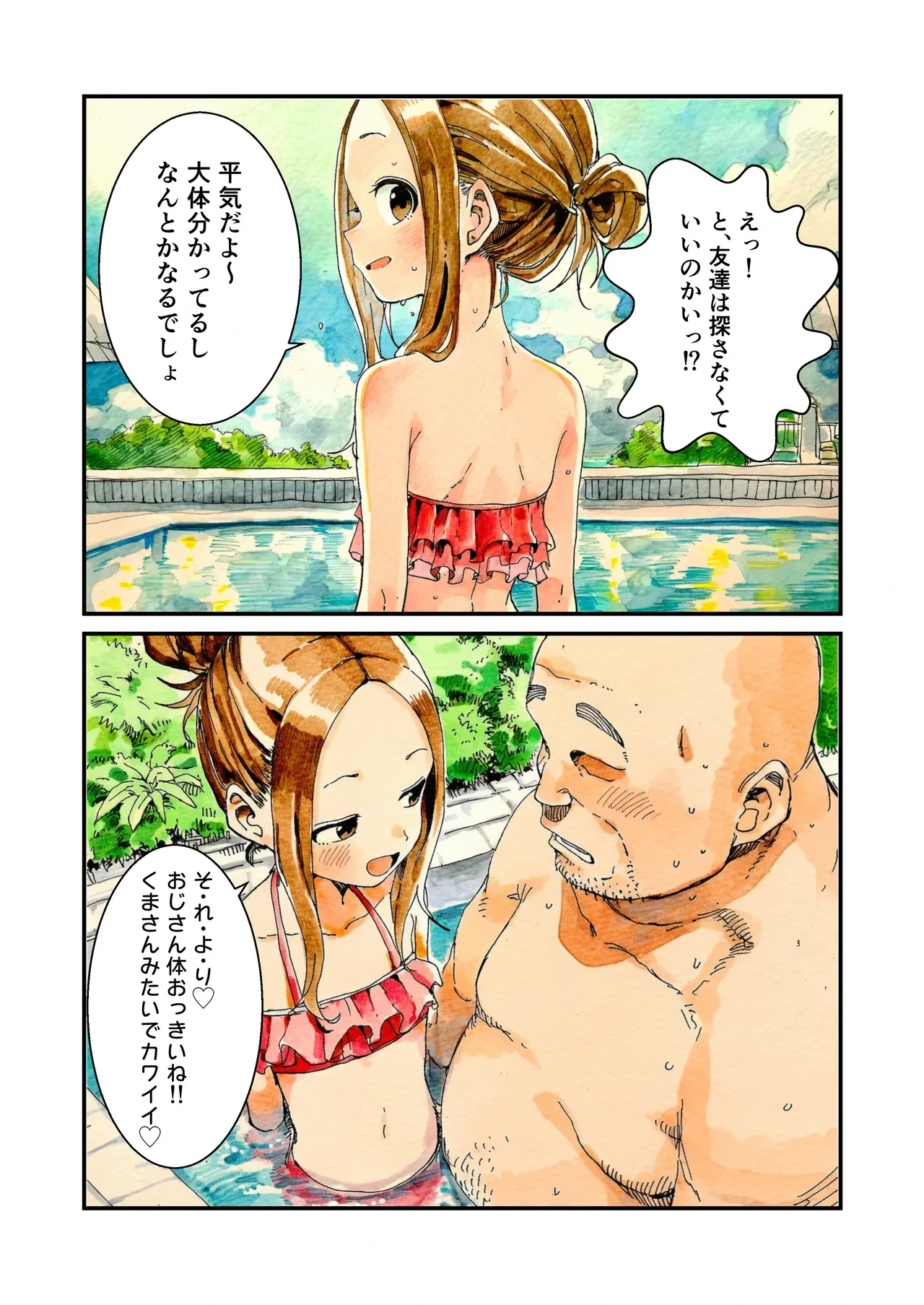 หน้า 8