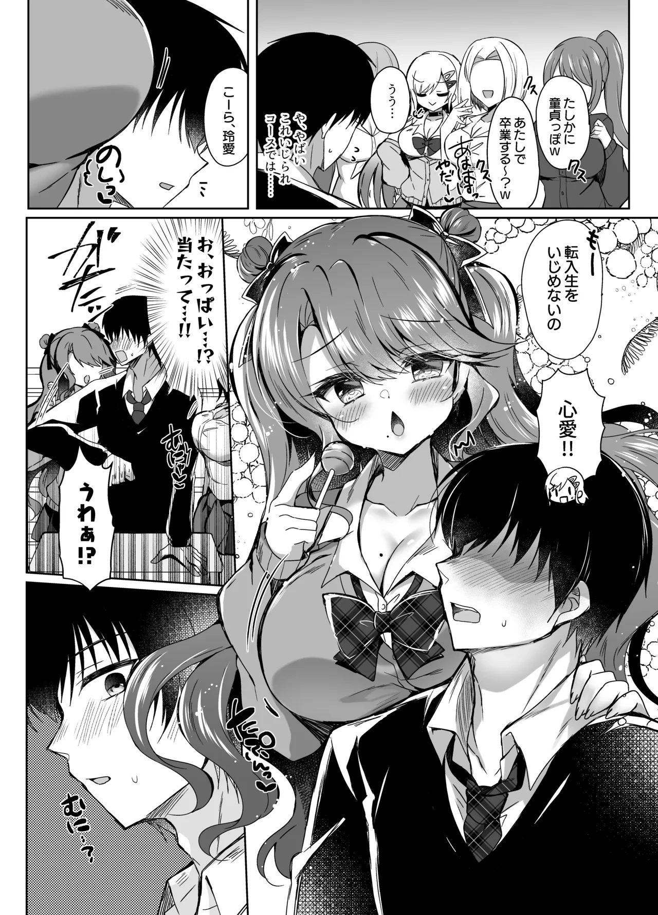 หน้า 6