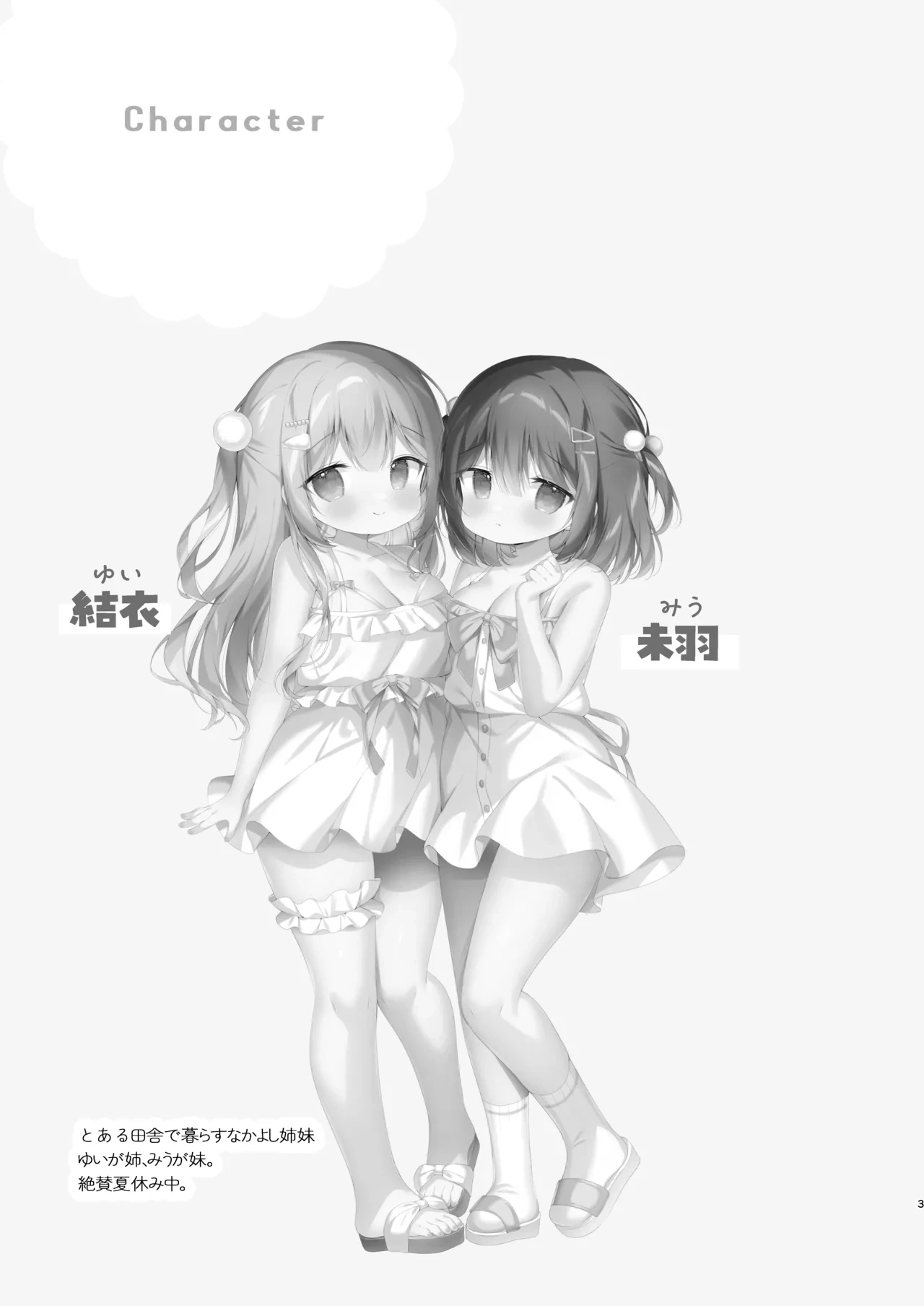 หน้า 2