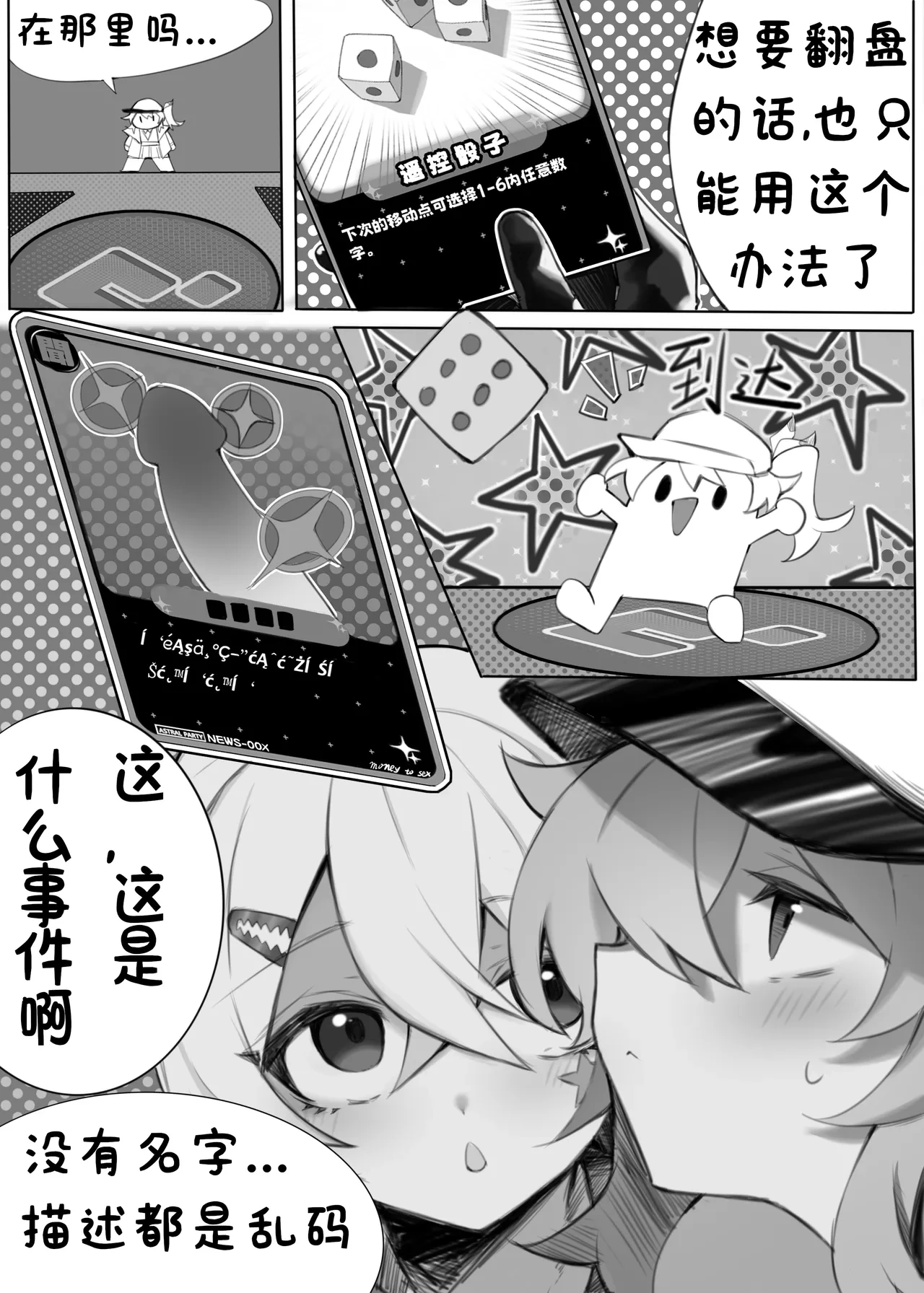 หน้า 6