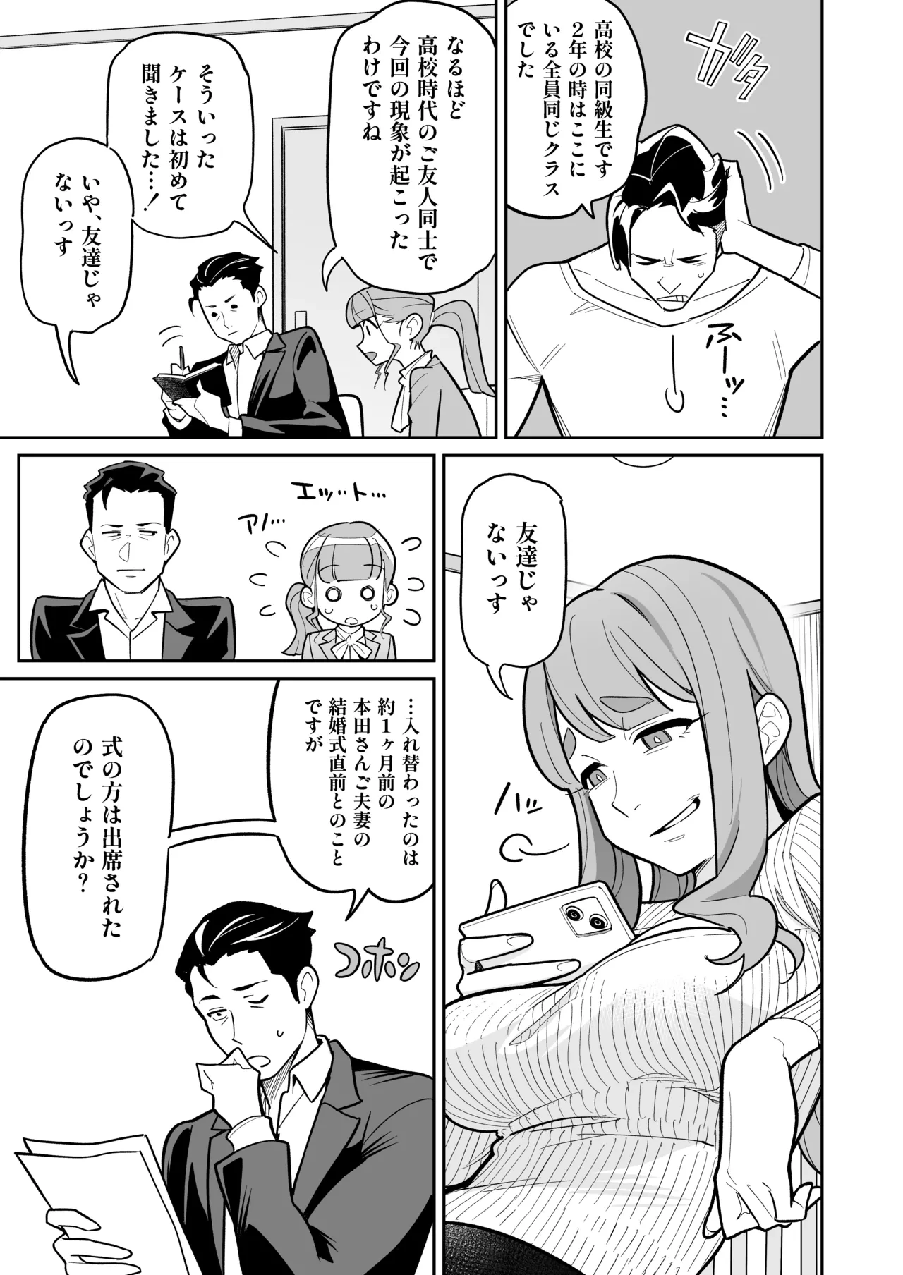 หน้า 16