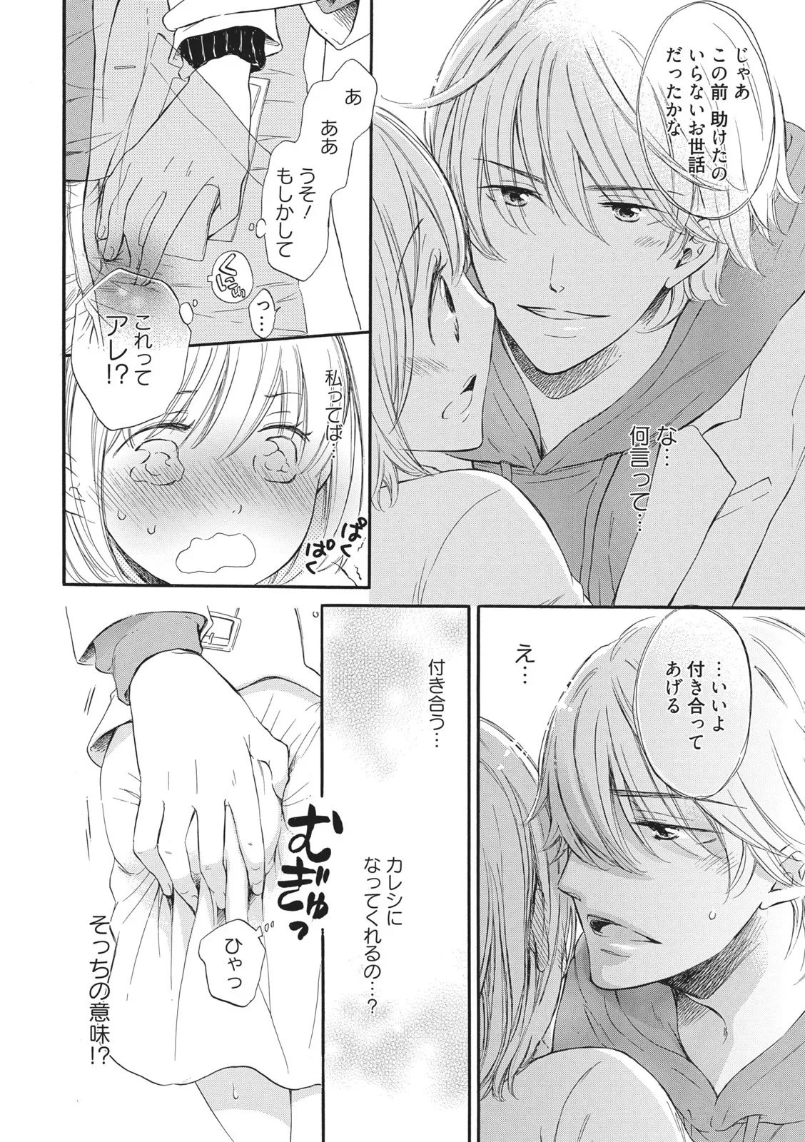 หน้า 14