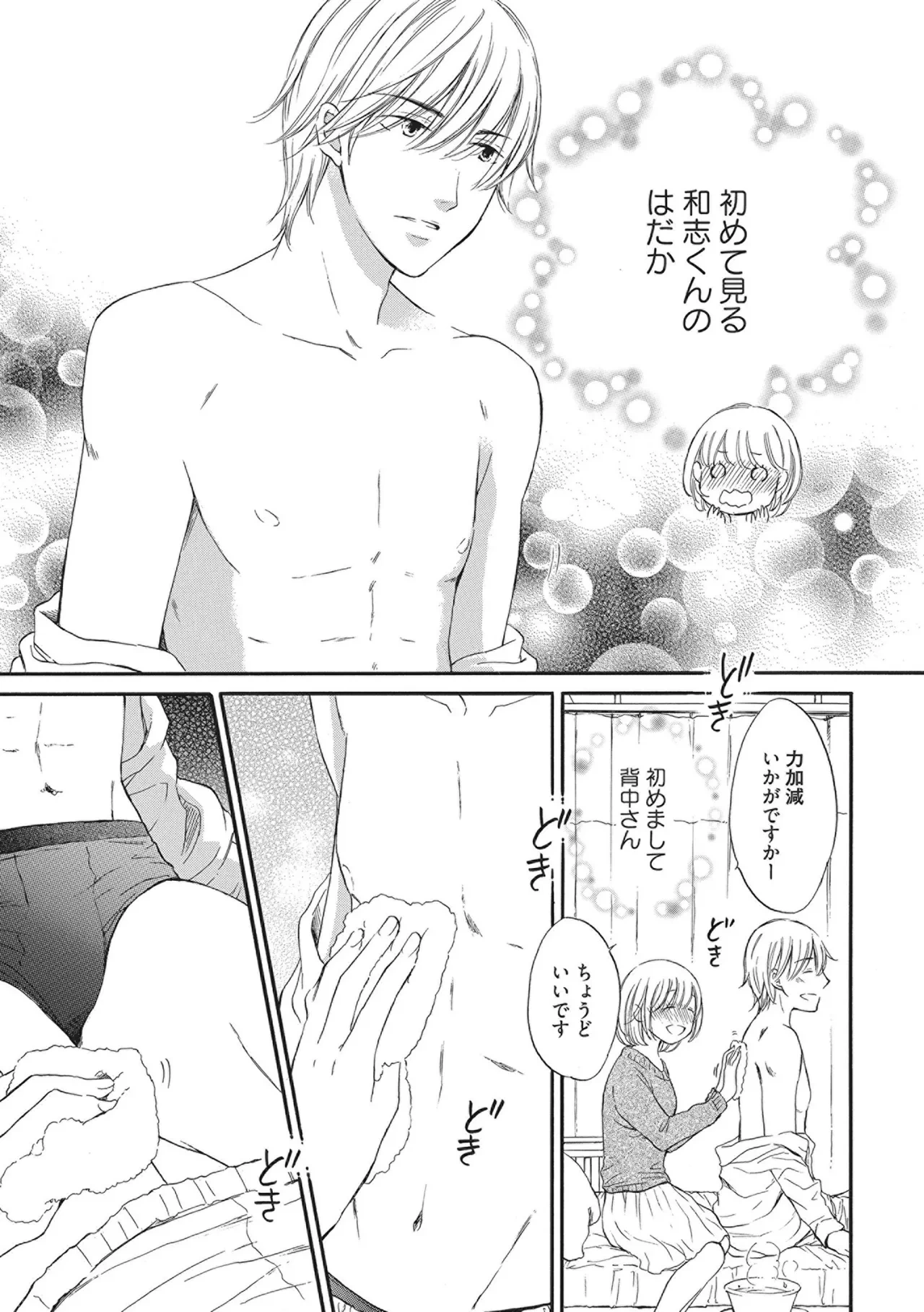 หน้า 71