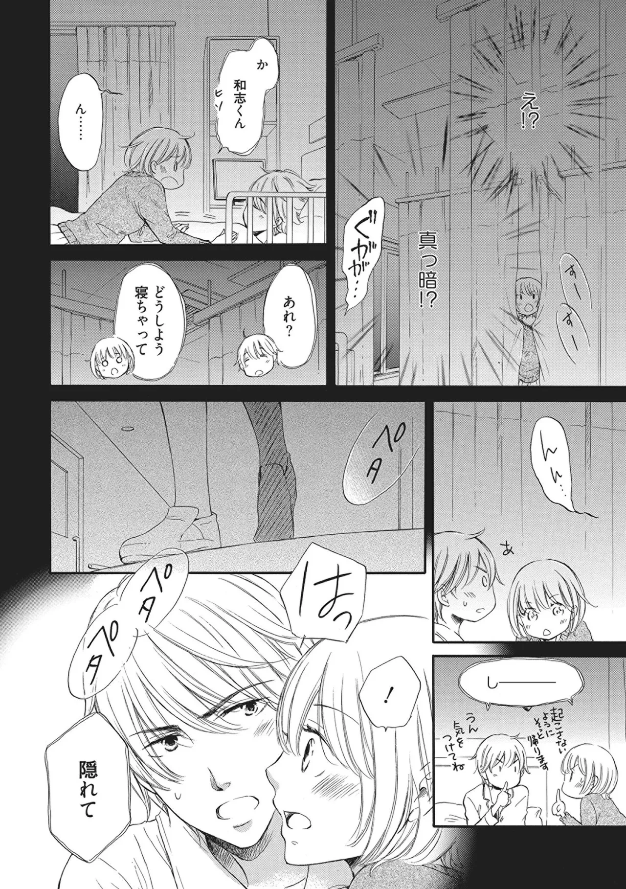 หน้า 74