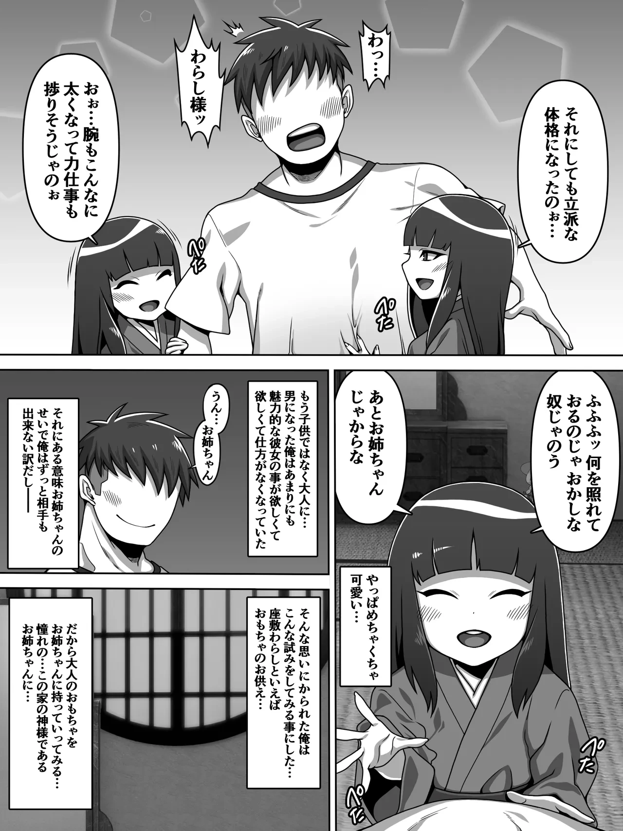 หน้า 6