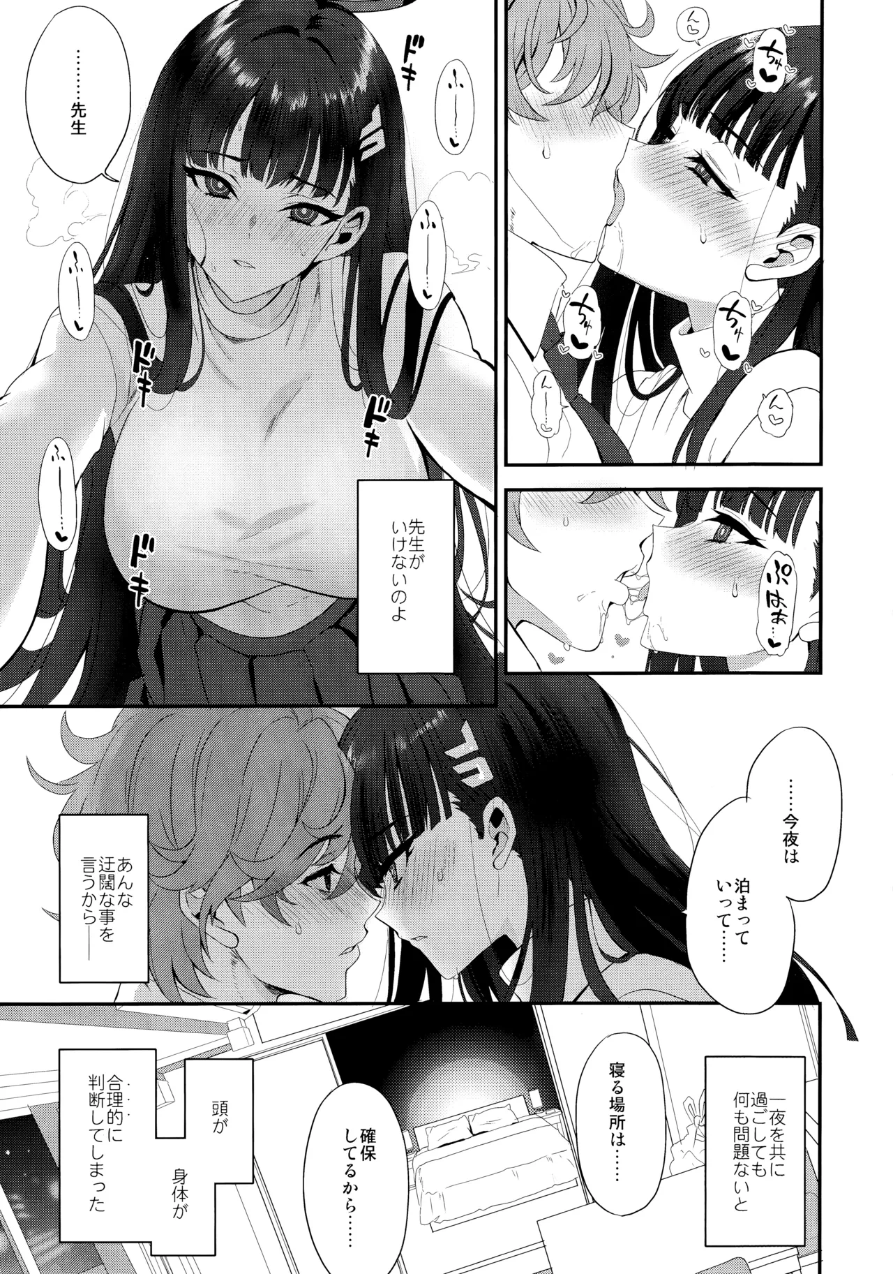 หน้า 8