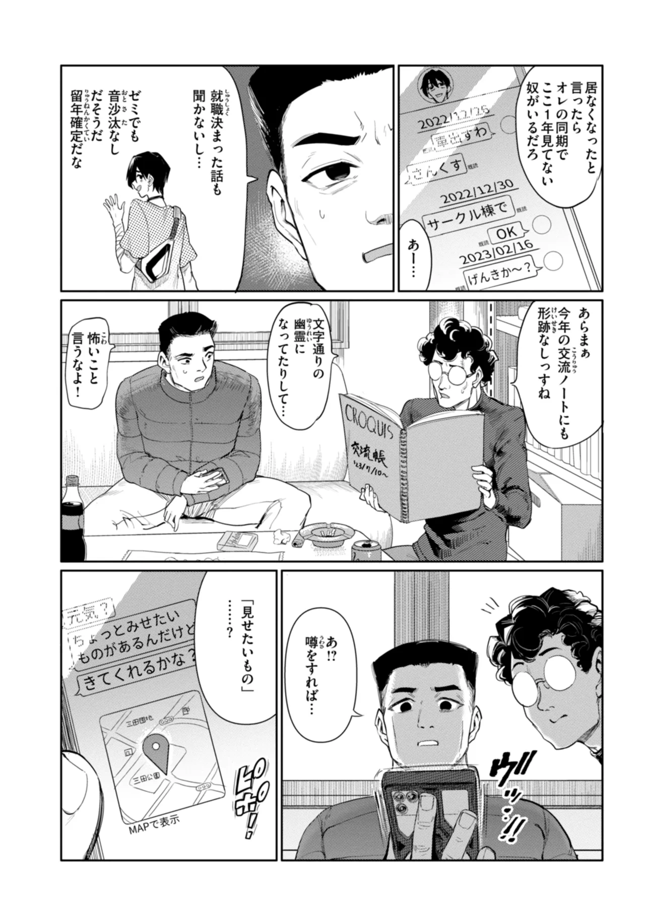 หน้า 16