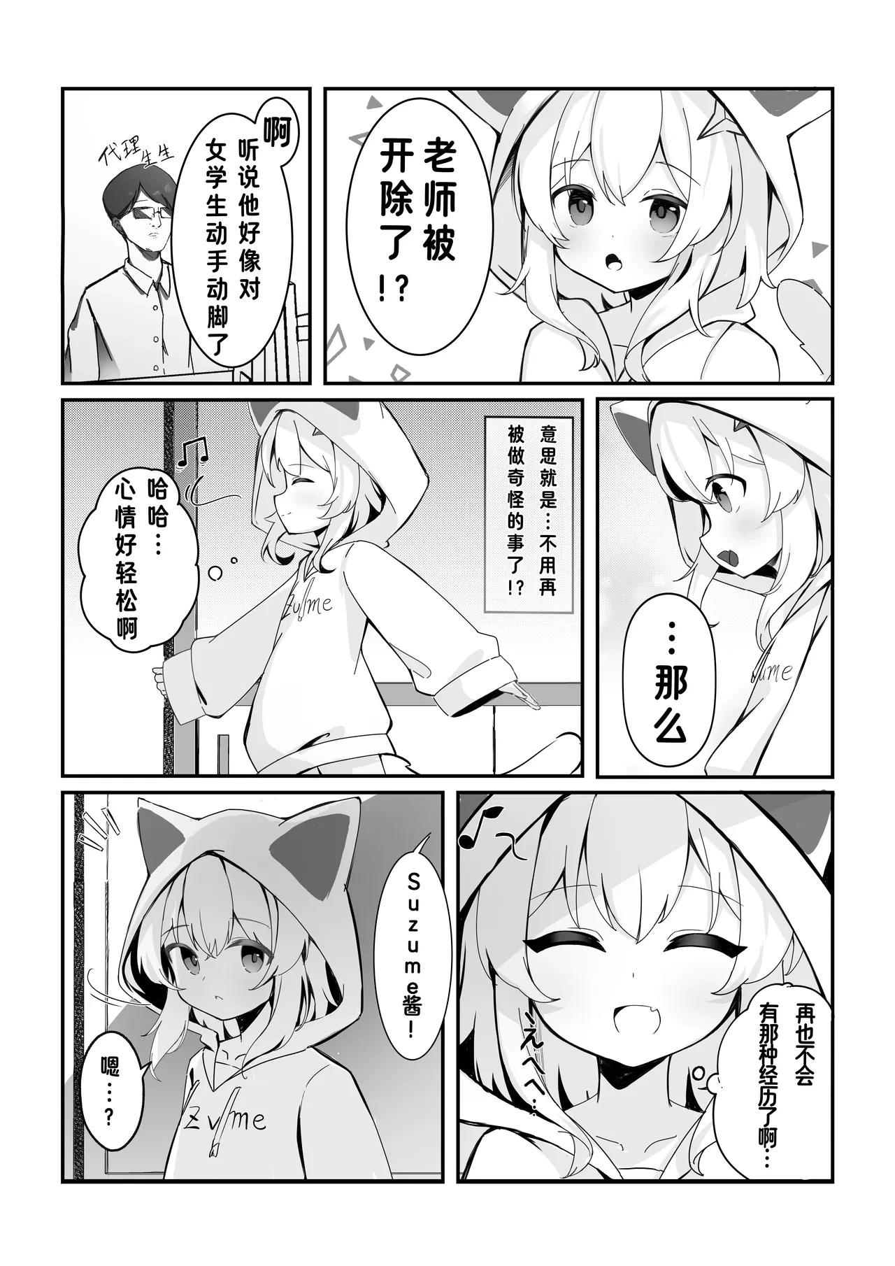 หน้า 8