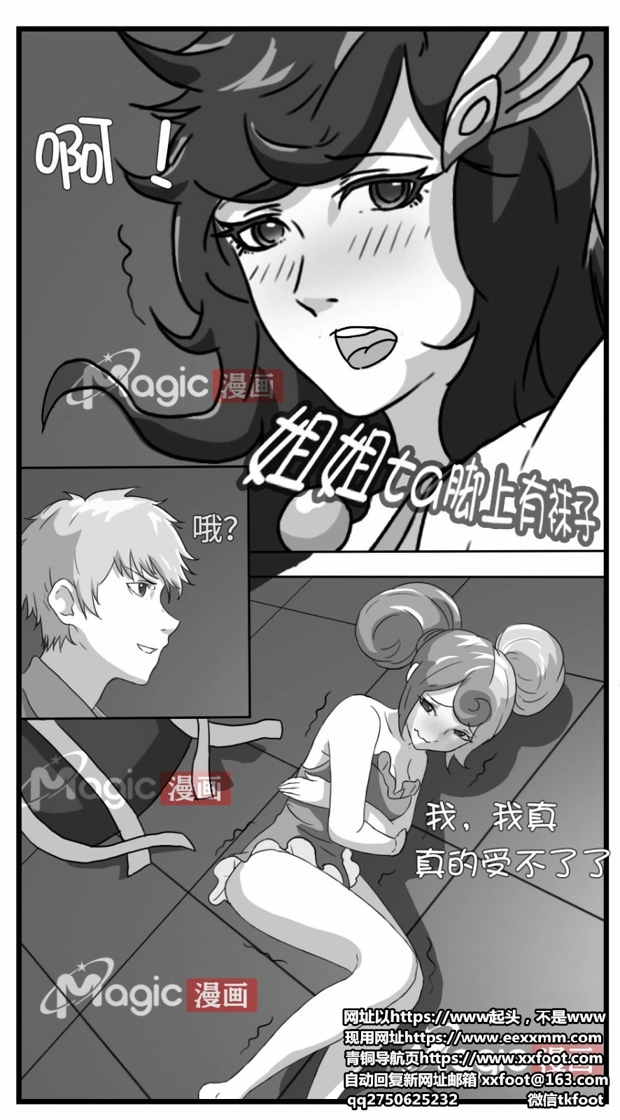 หน้า 23