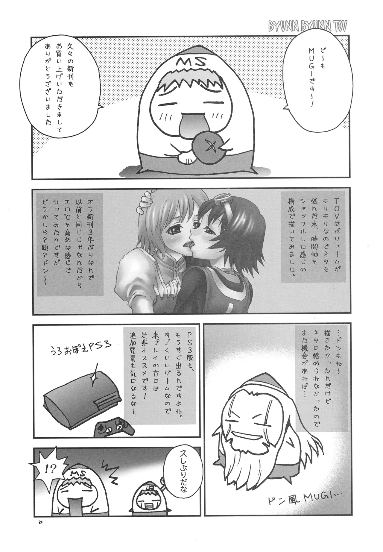 หน้า 23