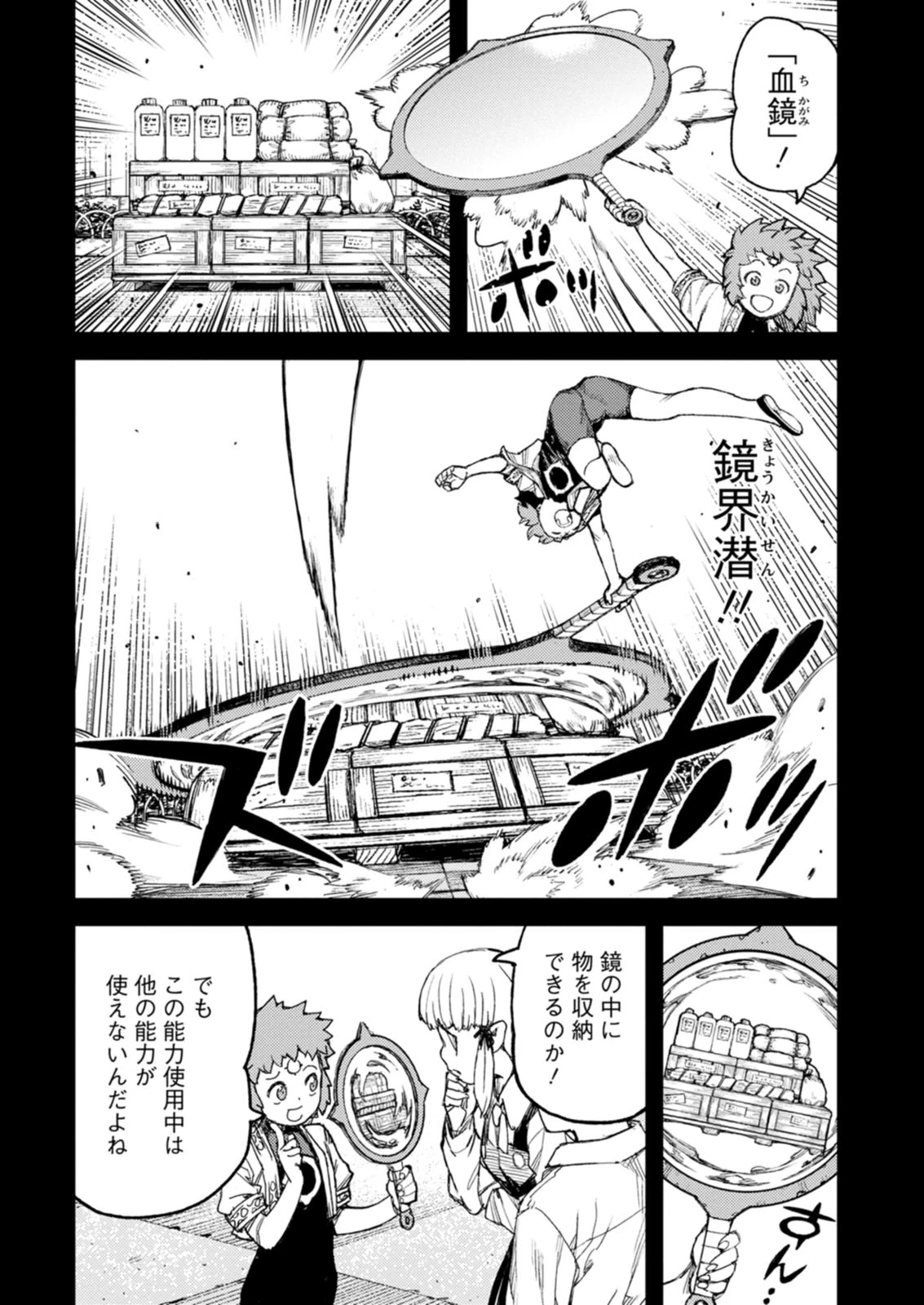 หน้า 84