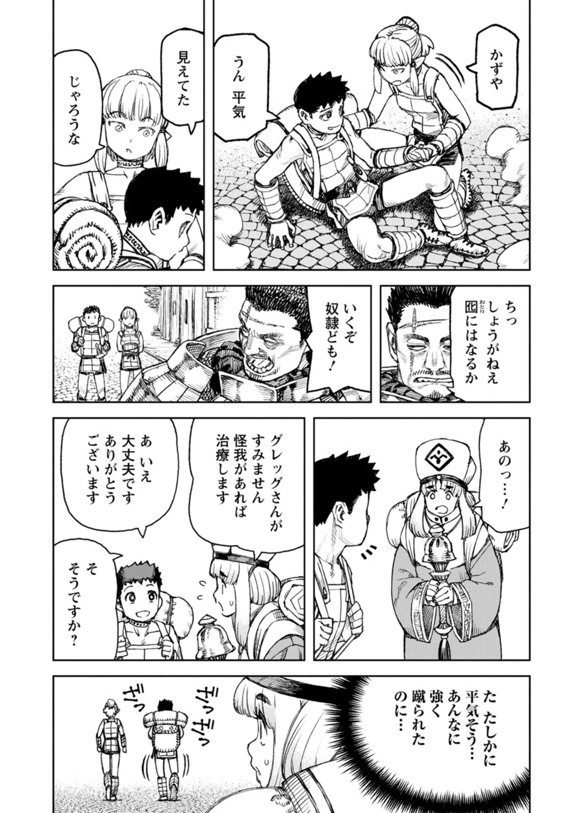หน้า 99
